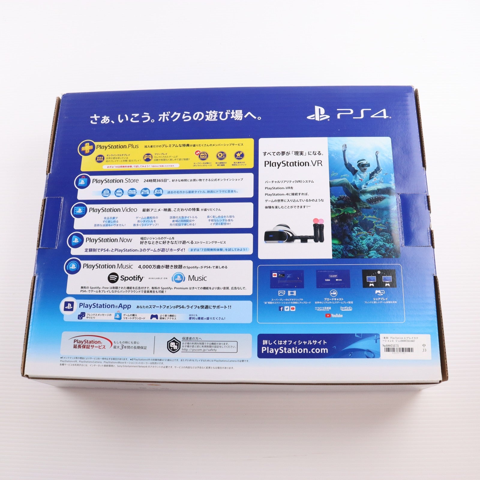 【中古即納】[PS4] (本体) PlayStation 4(プレイステーション4) ジェット・ブラック HDD500GB SIE(CUH-2200AB01)(20180702)