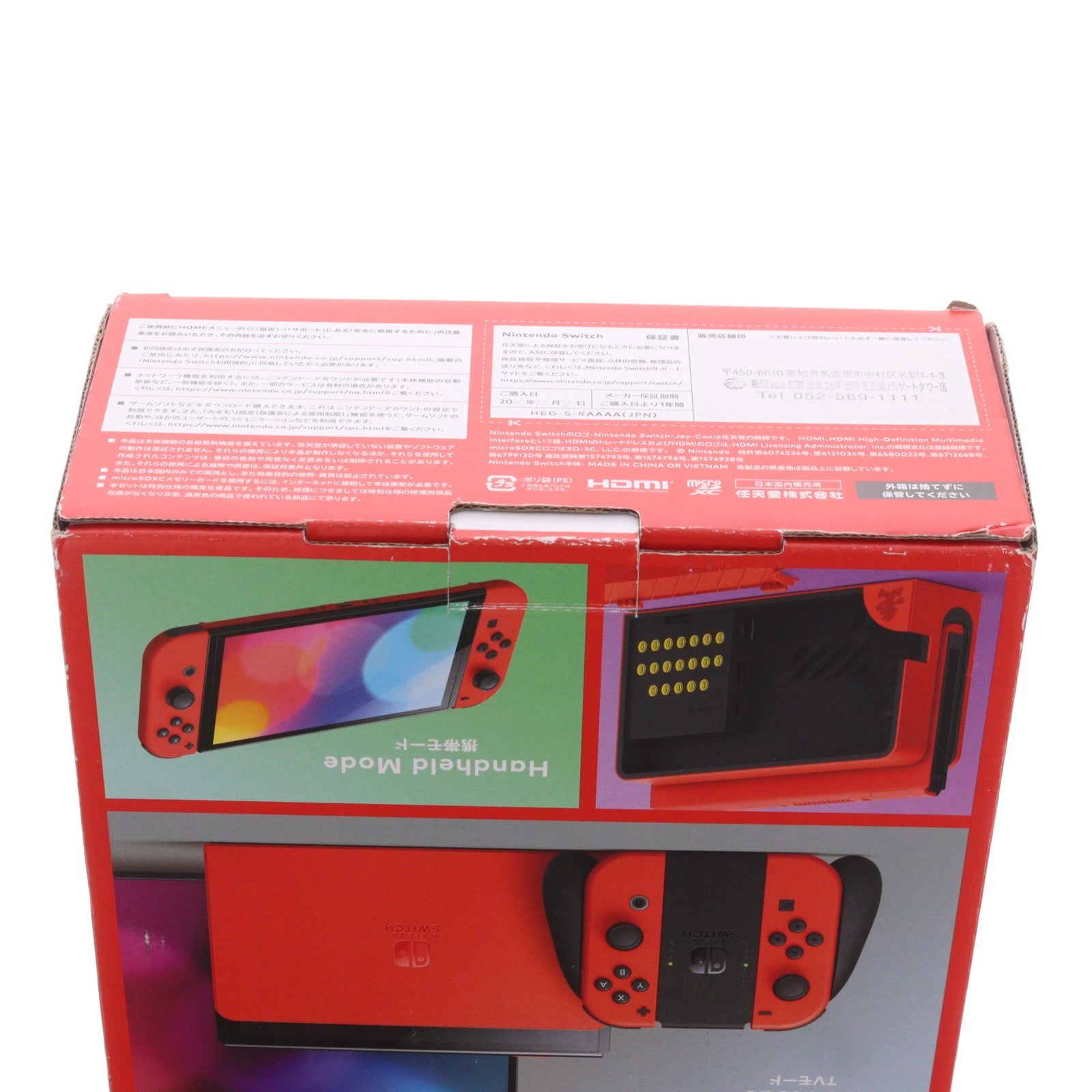 【中古即納】[Switch] (本体) Nintendo Switch(ニンテンドースイッチ) 有機ELモデル マリオレッド 任天堂(HEG-S-RAAAA)(20231006)