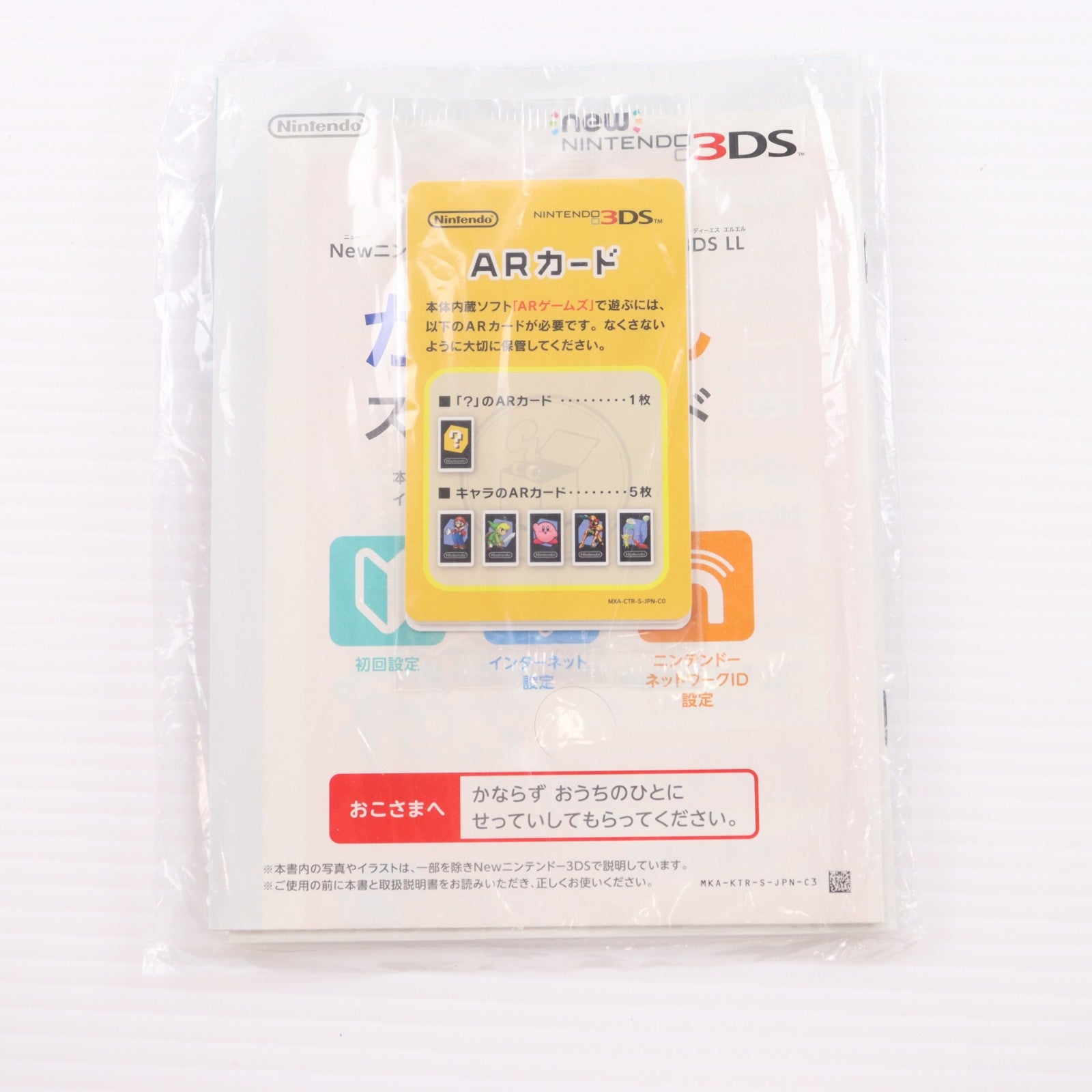 【中古即納】[3DS] (本体) Newニンテンドー3DS LL メタリックレッド 任天堂(RED-S-RAAA)(20150827)