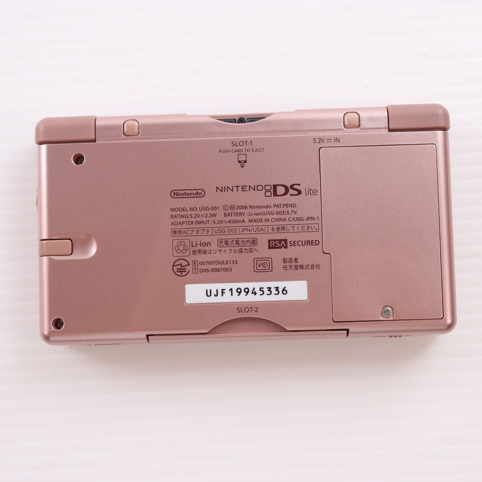 【中古即納】[NDS] (本体) ニンテンドーDS Lite(ライト) メタリックロゼ 任天堂(USG-S-ZPA)(20070623)
