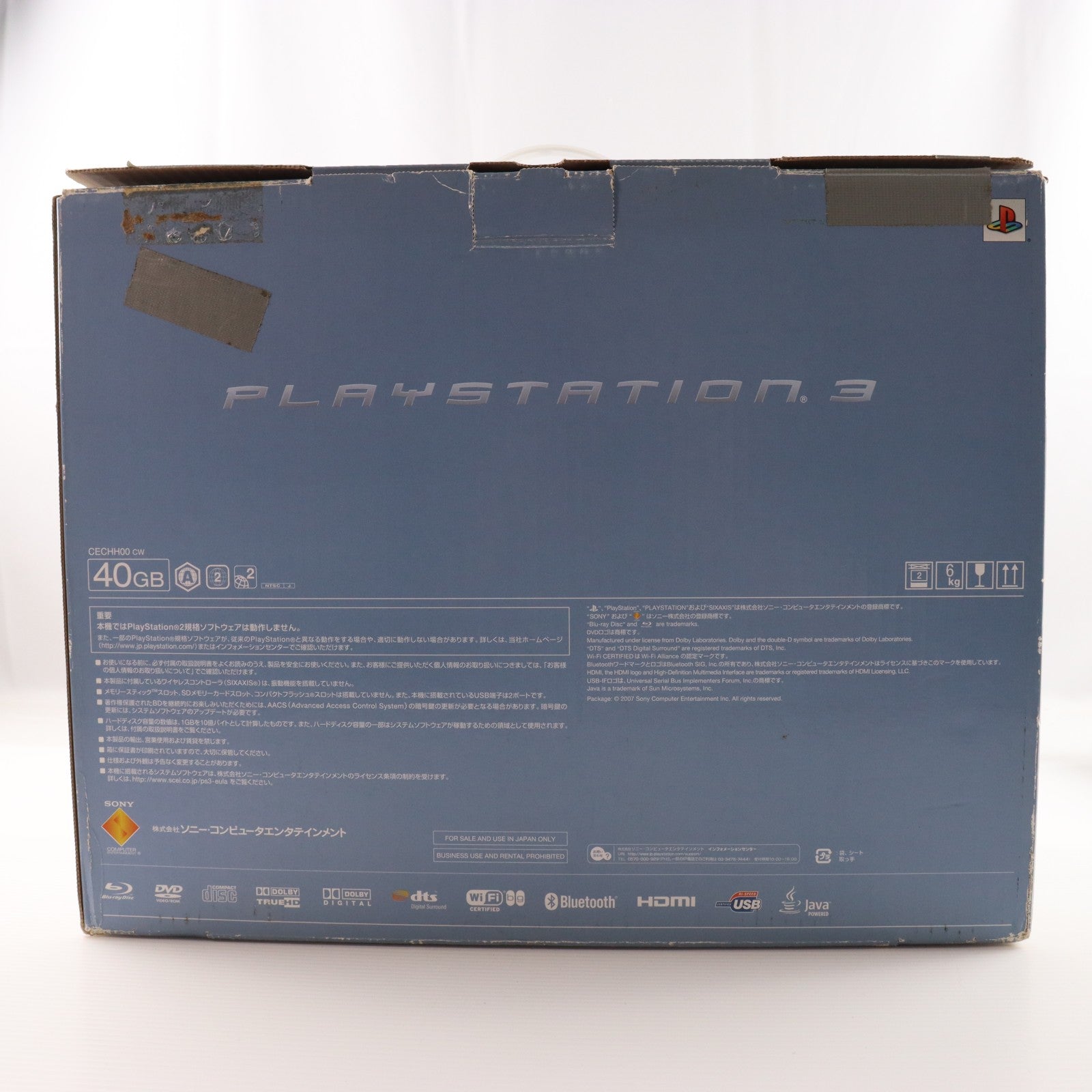 【中古即納】[PS3] (本体) PlayStation 3(プレイステーション3) セラミック・ホワイト HDD40GB SCE(CECH-H00CW)(20071111)