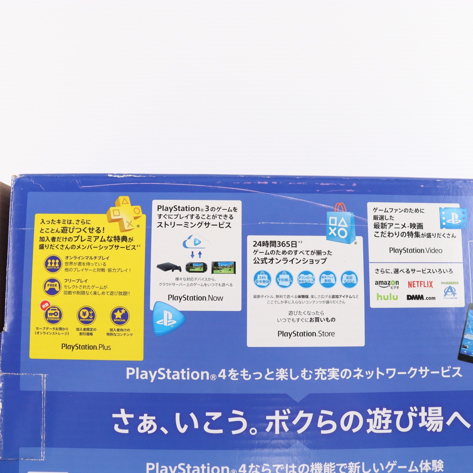 【中古即納】[PS4] (本体) PlayStation 4(プレイステーション4) ジェット・ブラック HDD500GB SIE(CUH-2000AB01)(20160915)