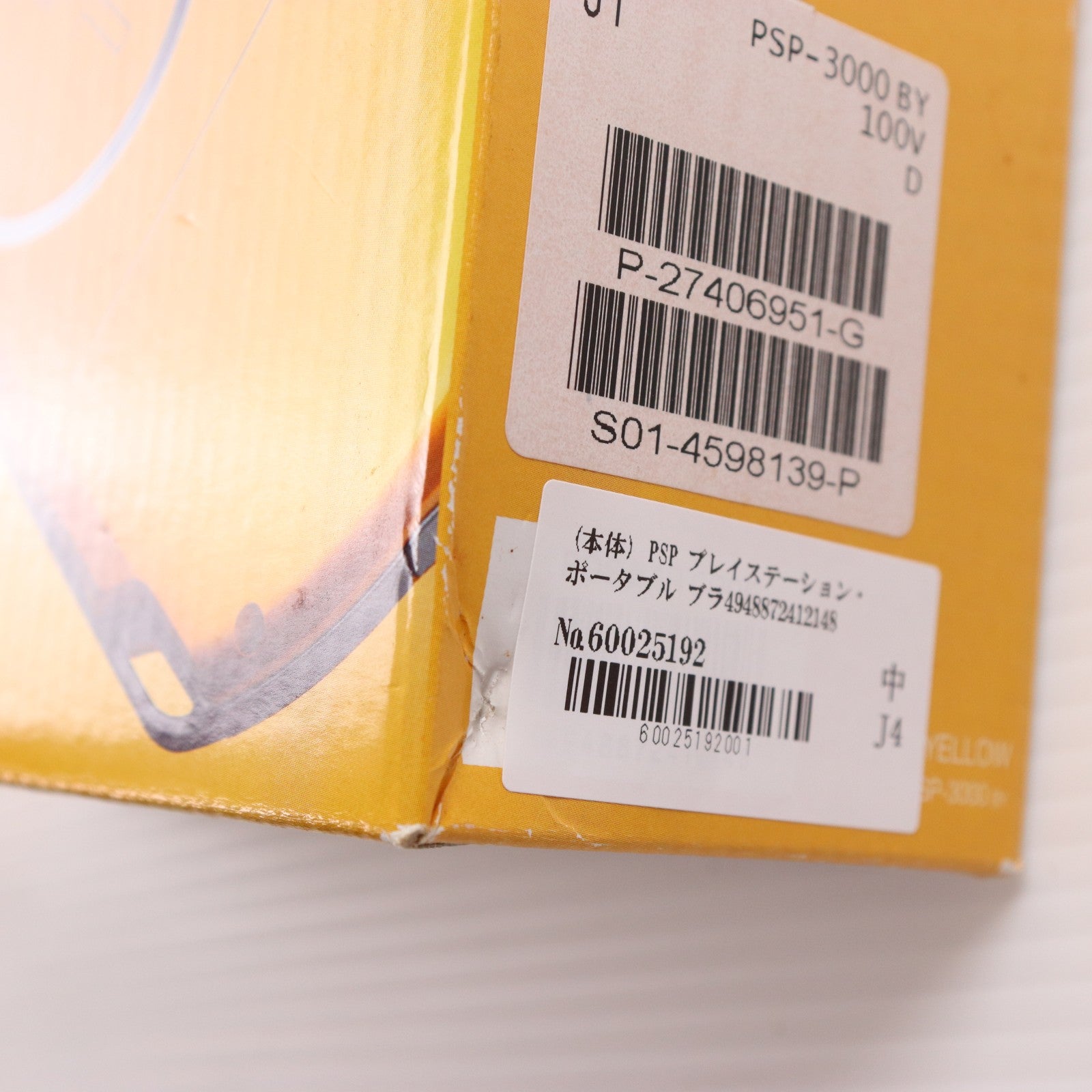 【中古即納】[PSP] (本体) PlayStation Portable(プレイステーション・ポータブル) ブライト・イエロー SCE(PSP-3000BY)(20090319)