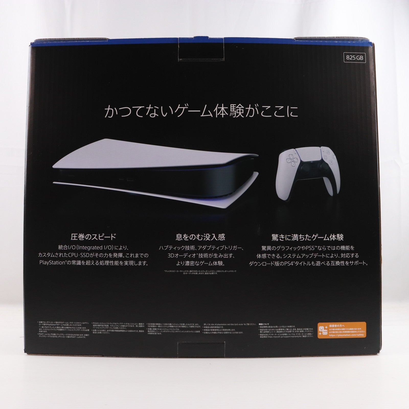 【中古即納】[PS5] (本体) PlayStation 5(プレイステーション5) デジタル・エディション SIE(CFI-1200B01)(20220915)