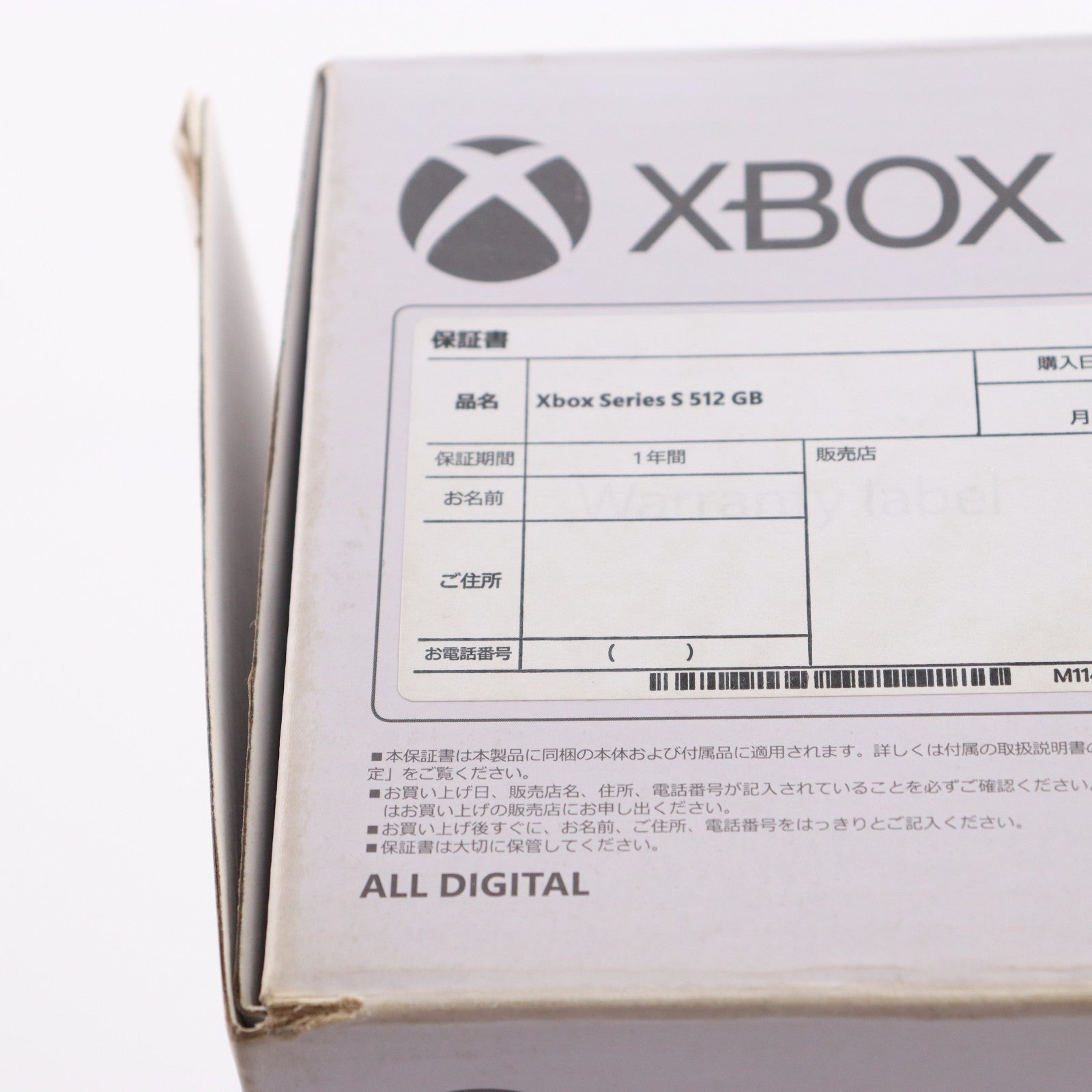 【中古即納】[XboxX/S] (本体) Xbox Series S 512GB 日本マイクロソフト(RRS-00015)(20201110)
