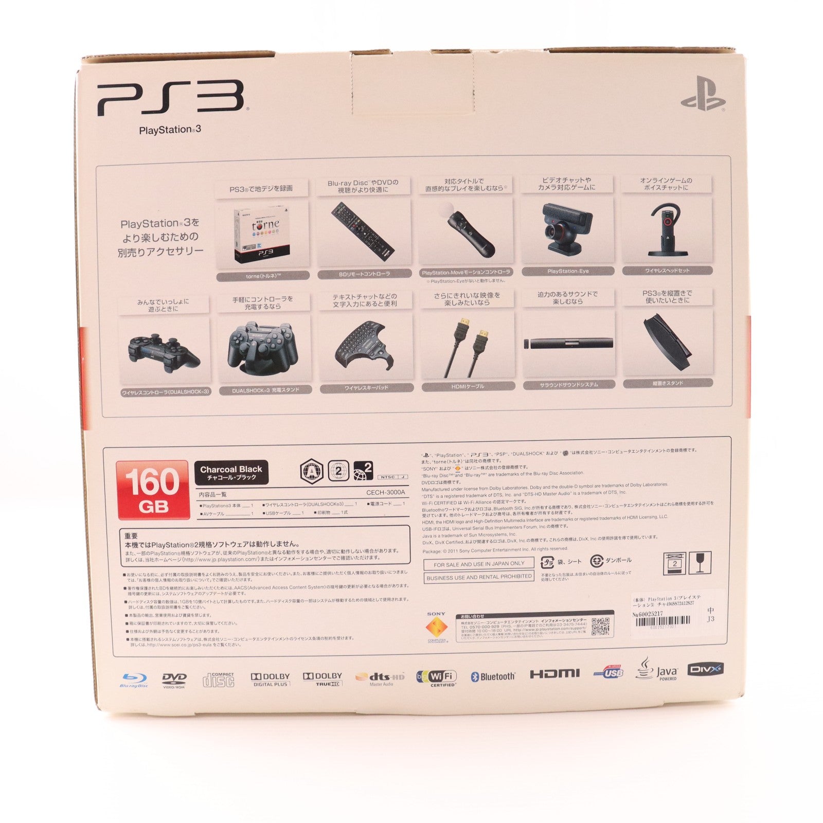 【中古即納】[PS3] (本体) PlayStation 3(プレイステーション3) チャコール・ブラック HDD160GB SCE(CECH-3000A)(20110731)