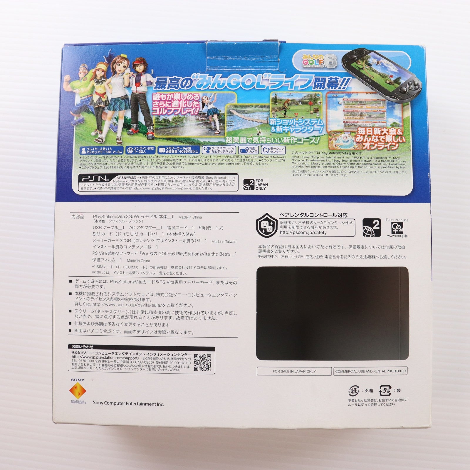 【中古即納】[PSVita] (本体) PlayStation Vita(プレイステーション ヴィータ) 3G/Wi-Fiモデル Play!Game Pack(プレイゲームパック) SCE(PCHJ-10012)(20131031)