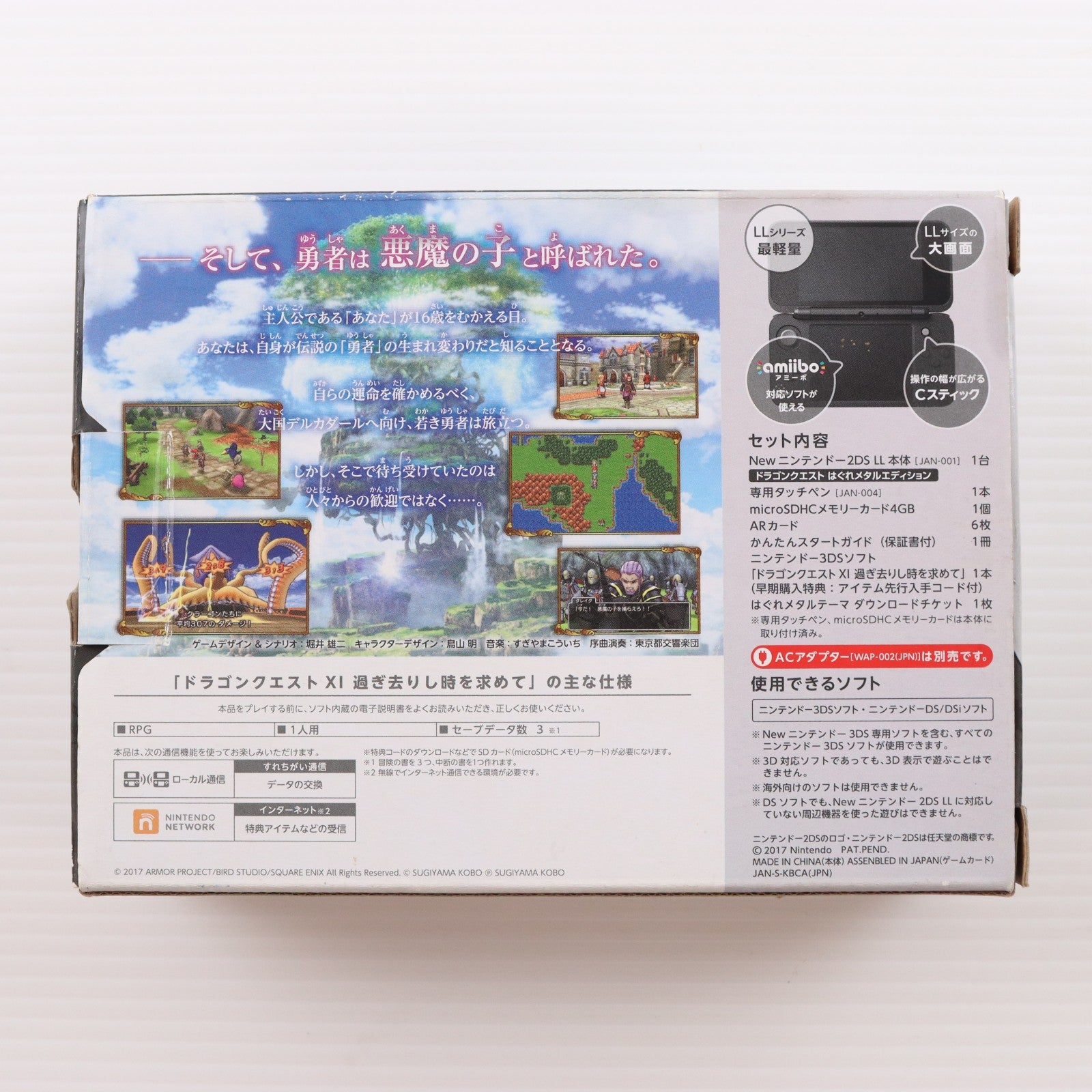 【中古即納】[3DS] (本体) Newニンテンドー2DS LL ドラゴンクエスト はぐれメタルエディション 任天堂(JAN-S-KBCA)(20170729)