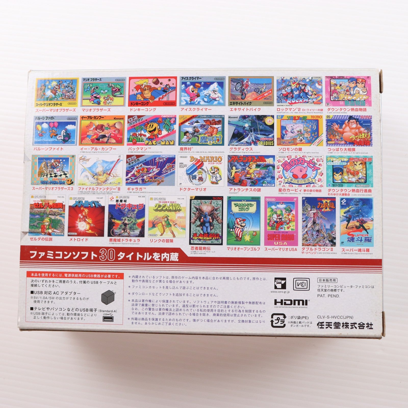 【中古即納】[FC] (本体) ニンテンドークラシックミニ ファミリーコンピュータ 任天堂(CLV-S-HVCC)(20161110)