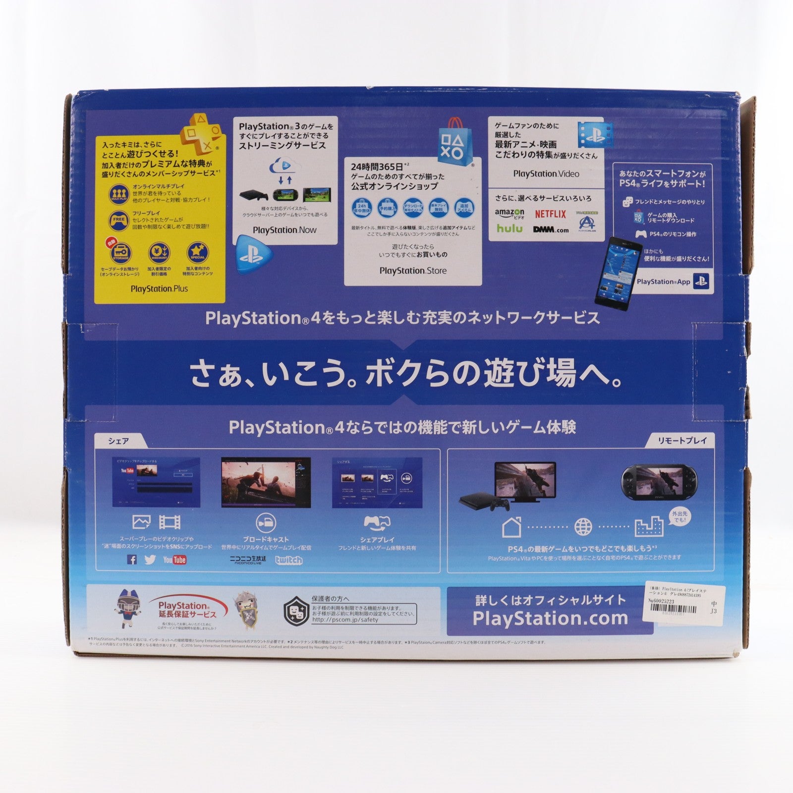 【中古即納】[PS4] (本体) PlayStation 4(プレイステーション4) グレイシャー・ホワイト 500GB SIE(CUH-2000AB02)(20170223)