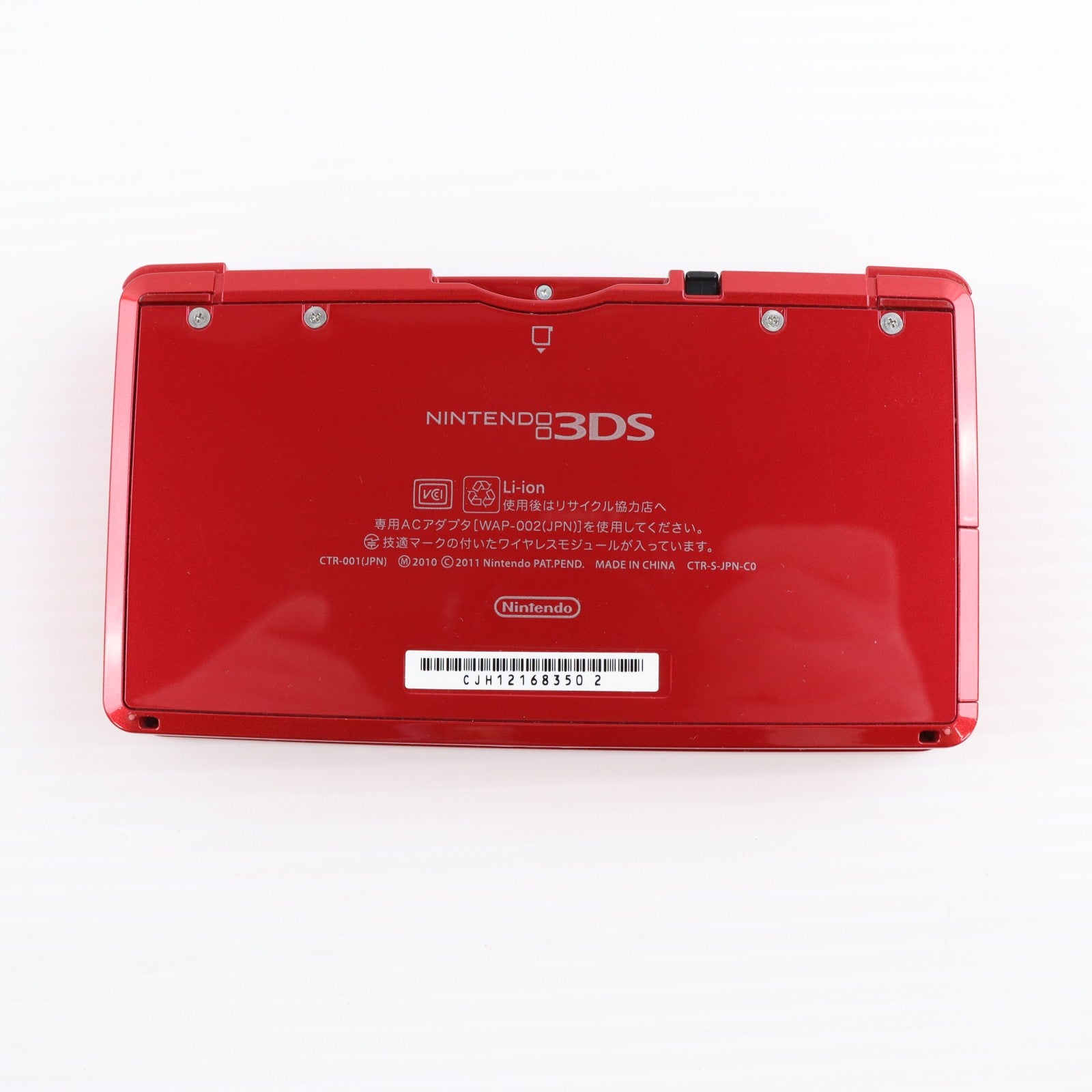 【中古即納】[3DS] (本体) ニンテンドー3DS メタリックレッド 任天堂(CTR-S-RDBA)(20130613)
