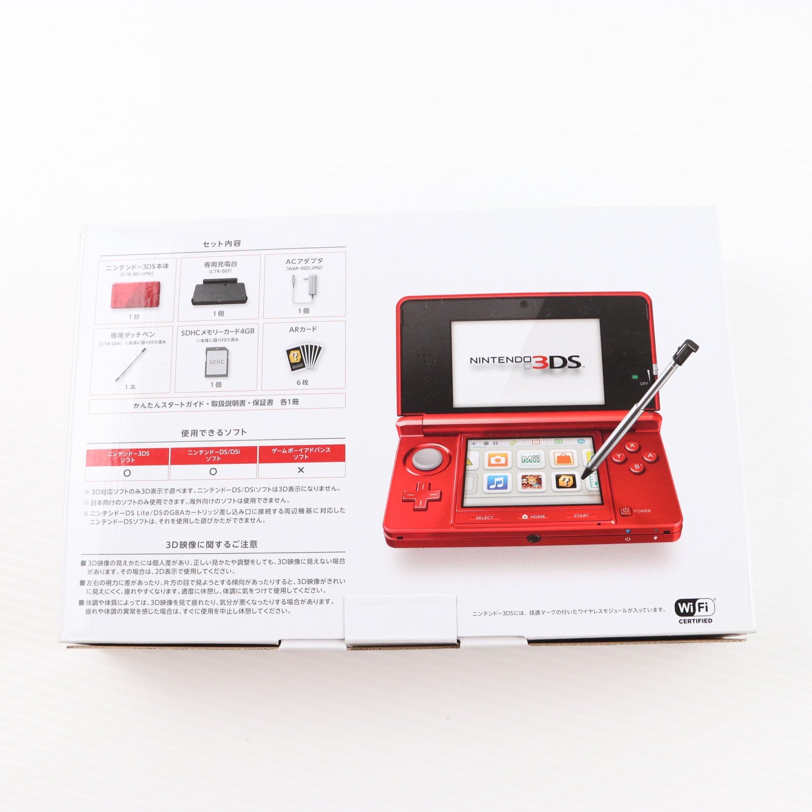 【中古即納】[3DS] (本体) ニンテンドー3DS メタリックレッド 任天堂(CTR-S-RDBA)(20130613)