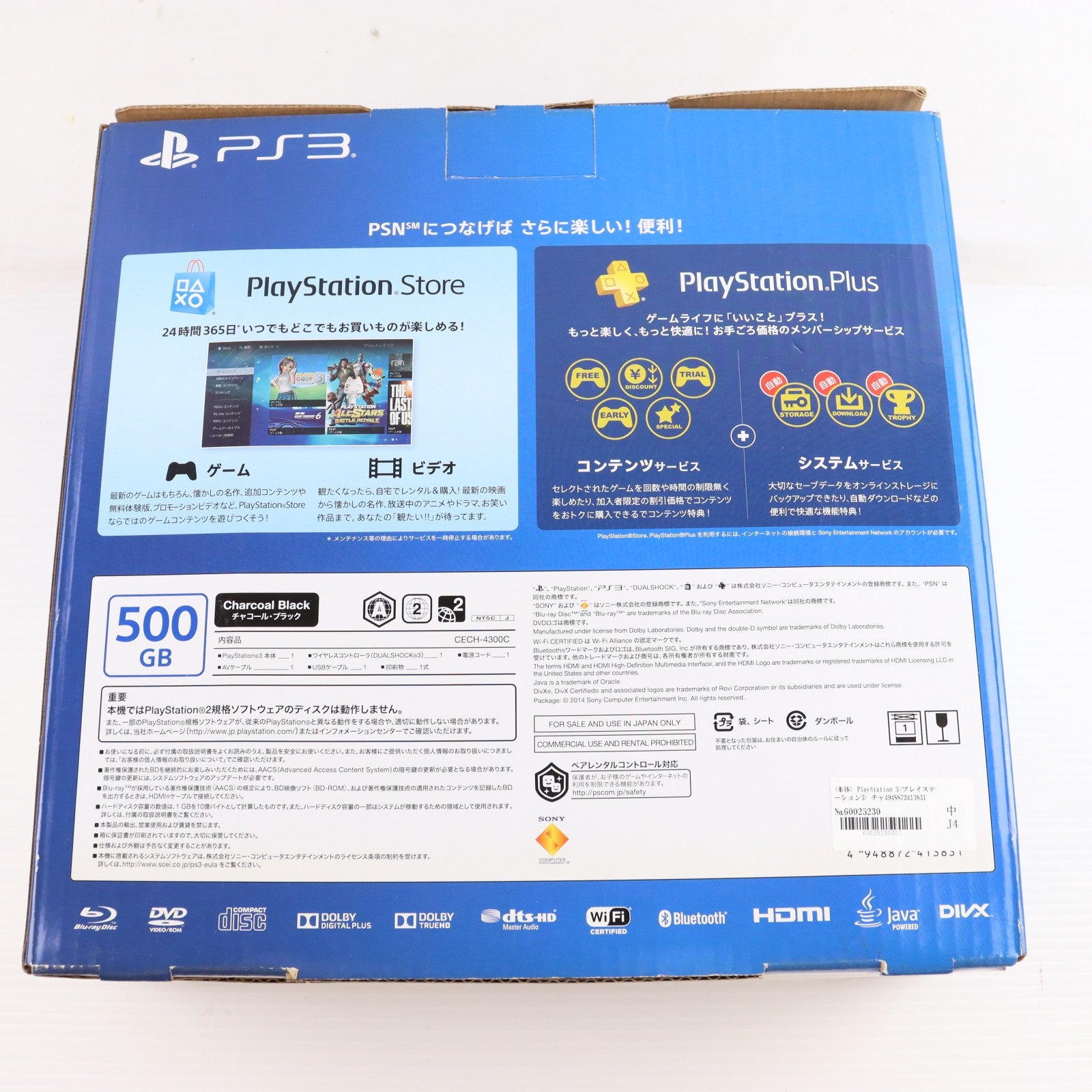 【中古即納】[PS3] (本体) PlayStation 3(プレイステーション3) チャコール・ブラック HDD500GB SCE(CECH-4300C)(20140828)