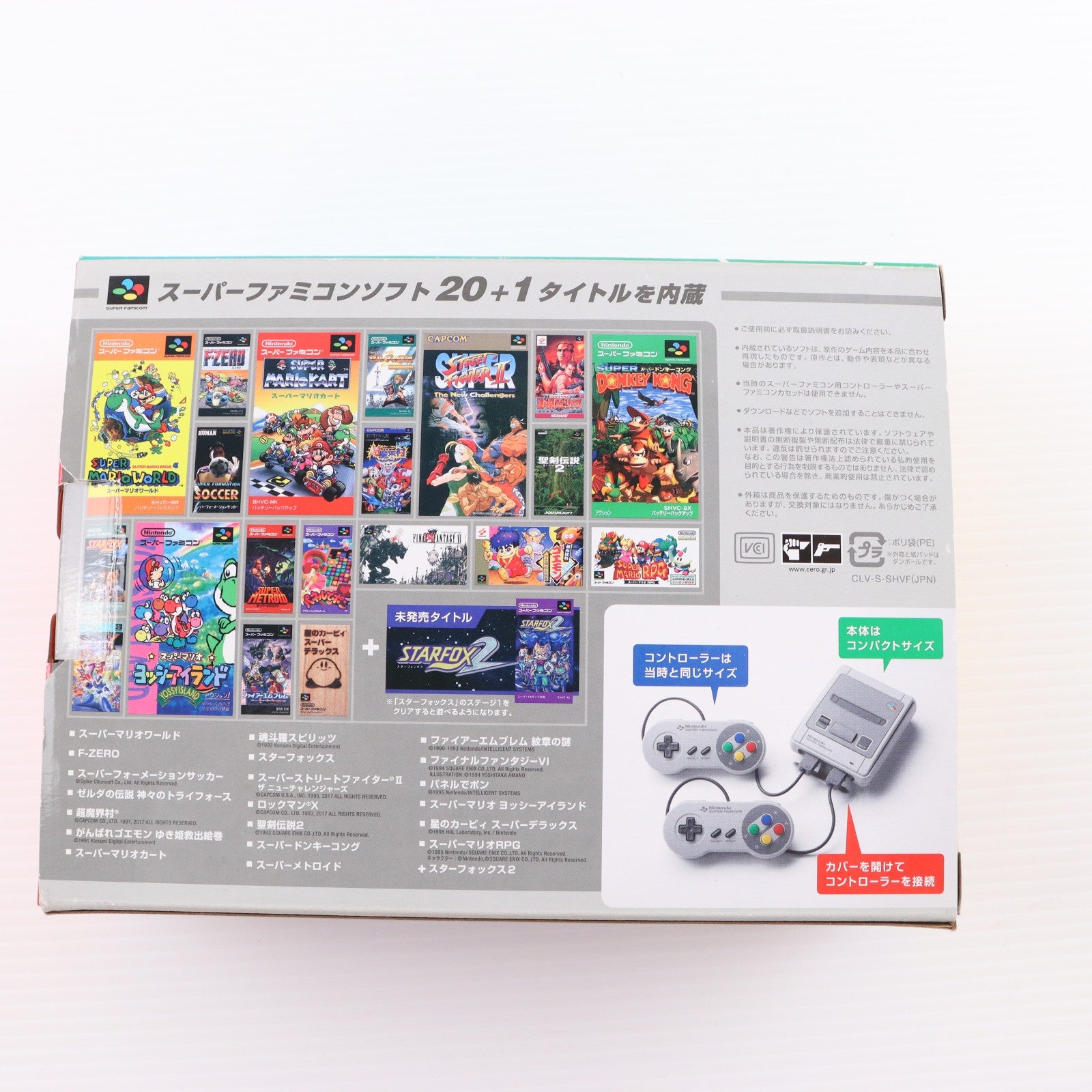 【中古即納】[SFC] (本体) ニンテンドークラシックミニ スーパーファミコン 任天堂(CLV-S-SHVF)(20171005)