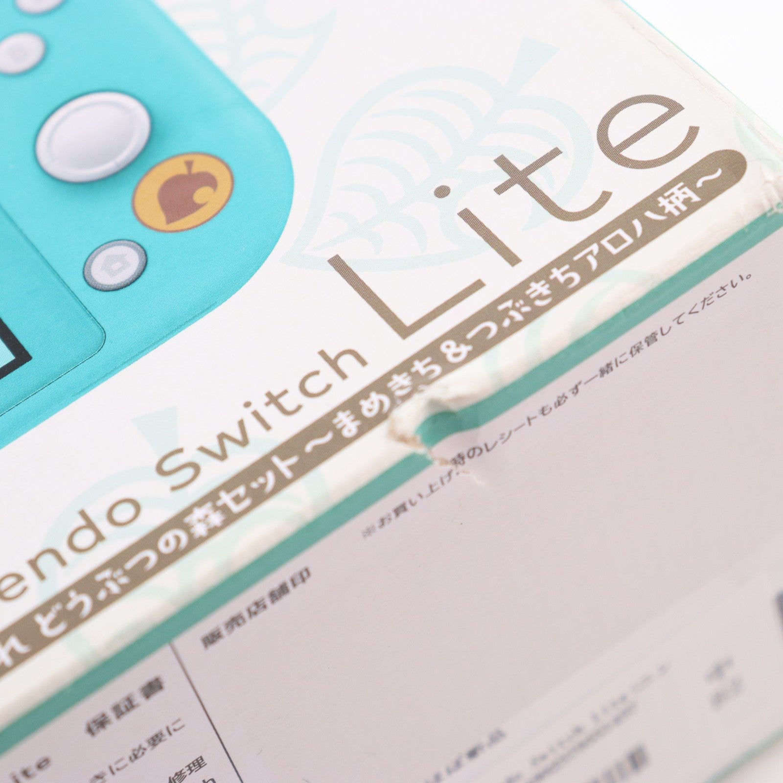 【中古即納】[Switch] (本体) Nintendo Switch Lite(ニンテンドースイッチライト) あつまれ どうぶつの森セット ～まめきち&つぶきちアロハ柄～ 任天堂(HDH-S-BCZGB)(20231103)