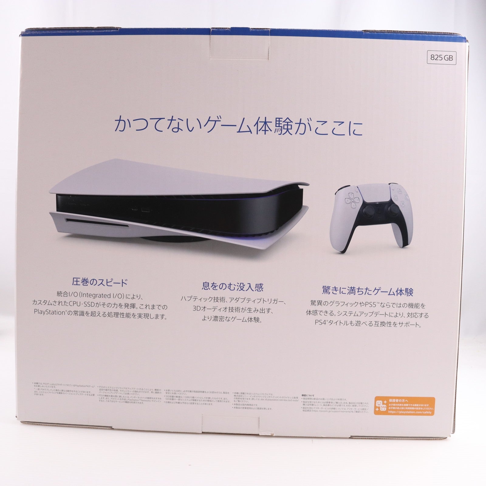 【中古即納】[PS5] (本体) PlayStation 5(プレイステーション5) SIE(CFI-1100A01)(20210824)