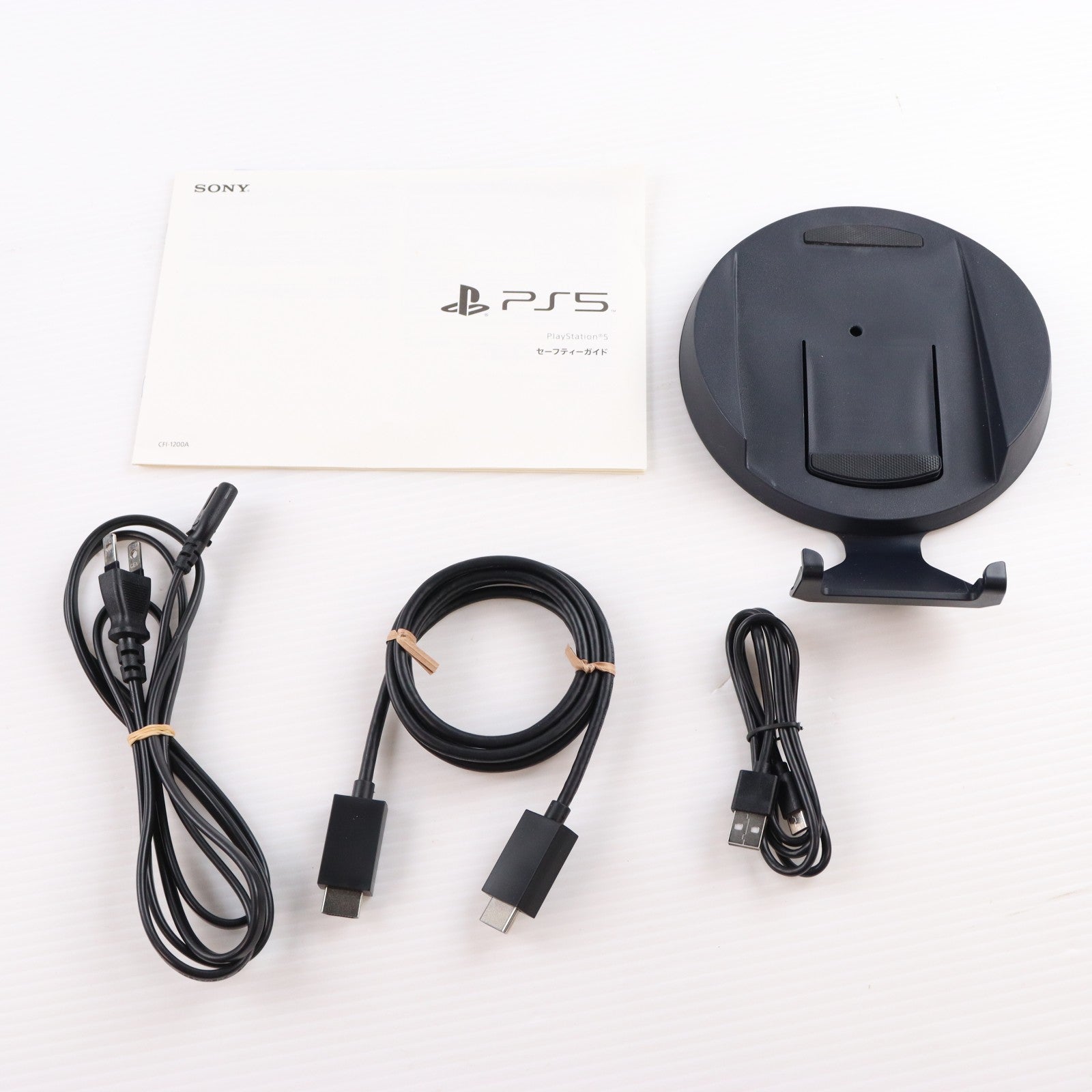【中古即納】[PS5] (本体) PlayStation 5(プレイステーション5) SIE(CFI-1200A01)(20220915)