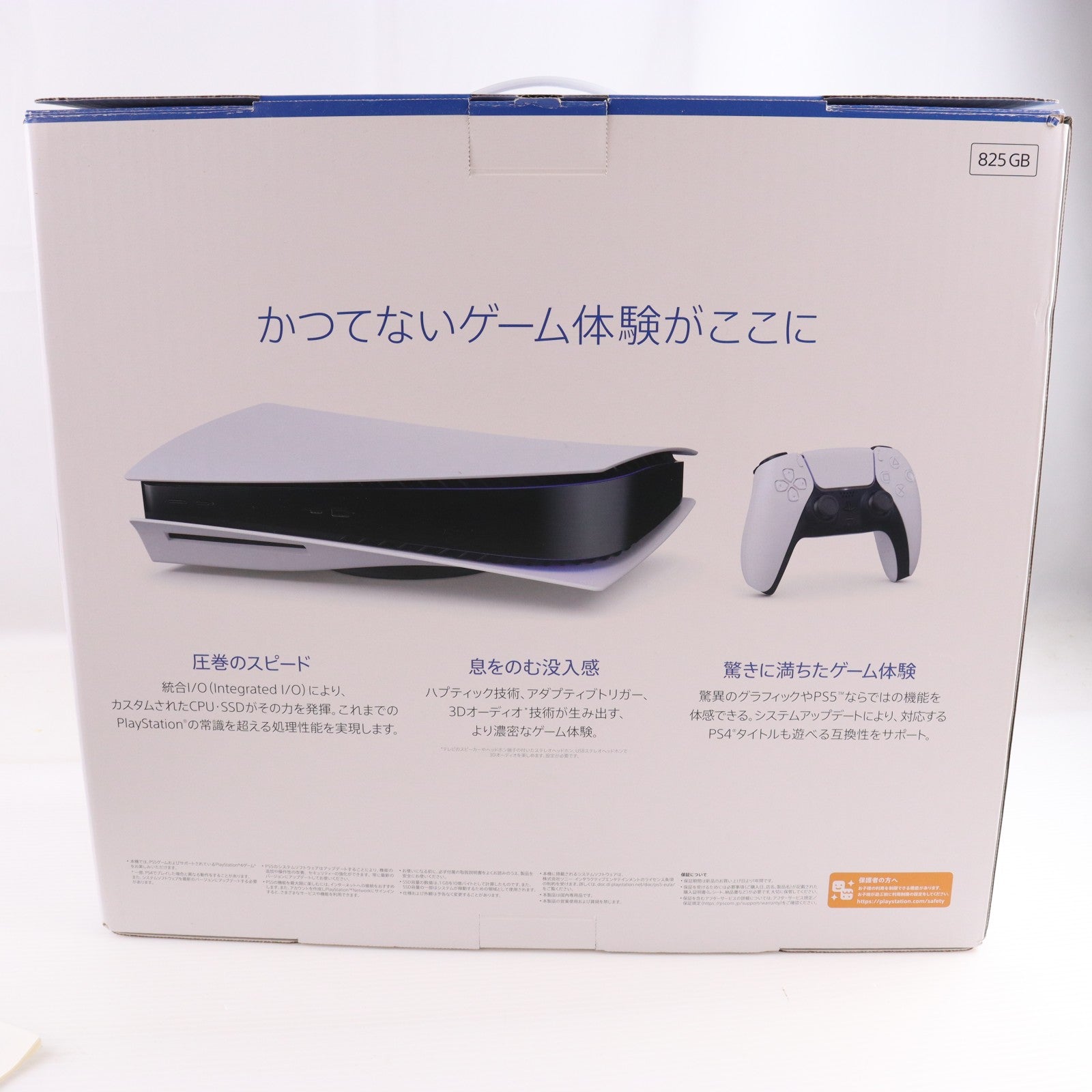 【中古即納】[PS5] (本体) PlayStation 5(プレイステーション5) SIE(CFI-1200A01)(20220915)