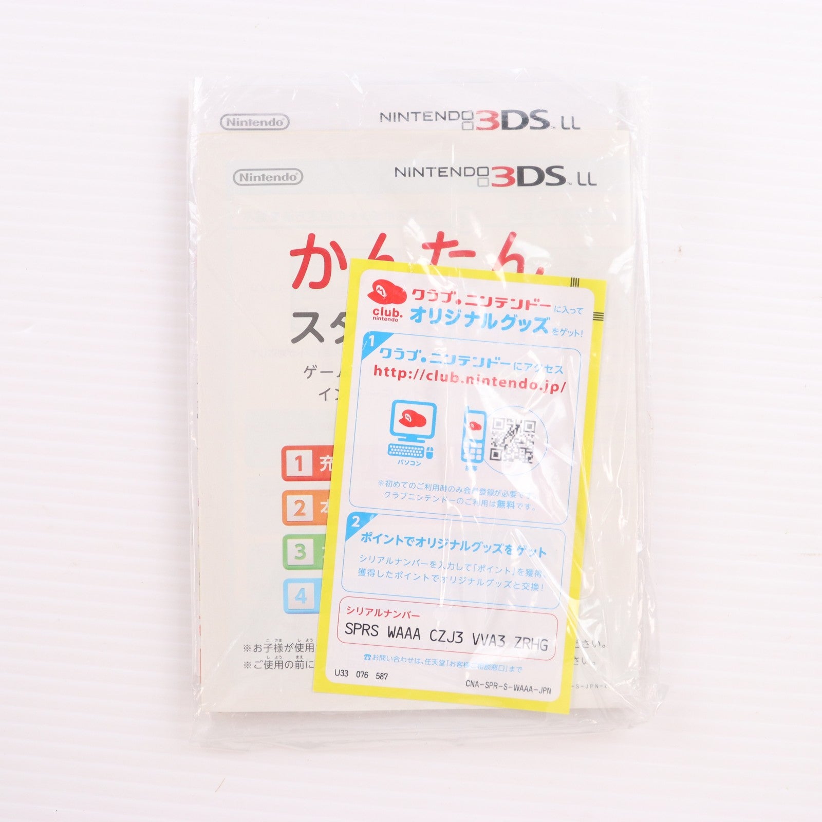 【中古即納】[3DS] (本体) ニンテンドー3DS LL ホワイト 任天堂(SPR-S-WAAA)(20120728)