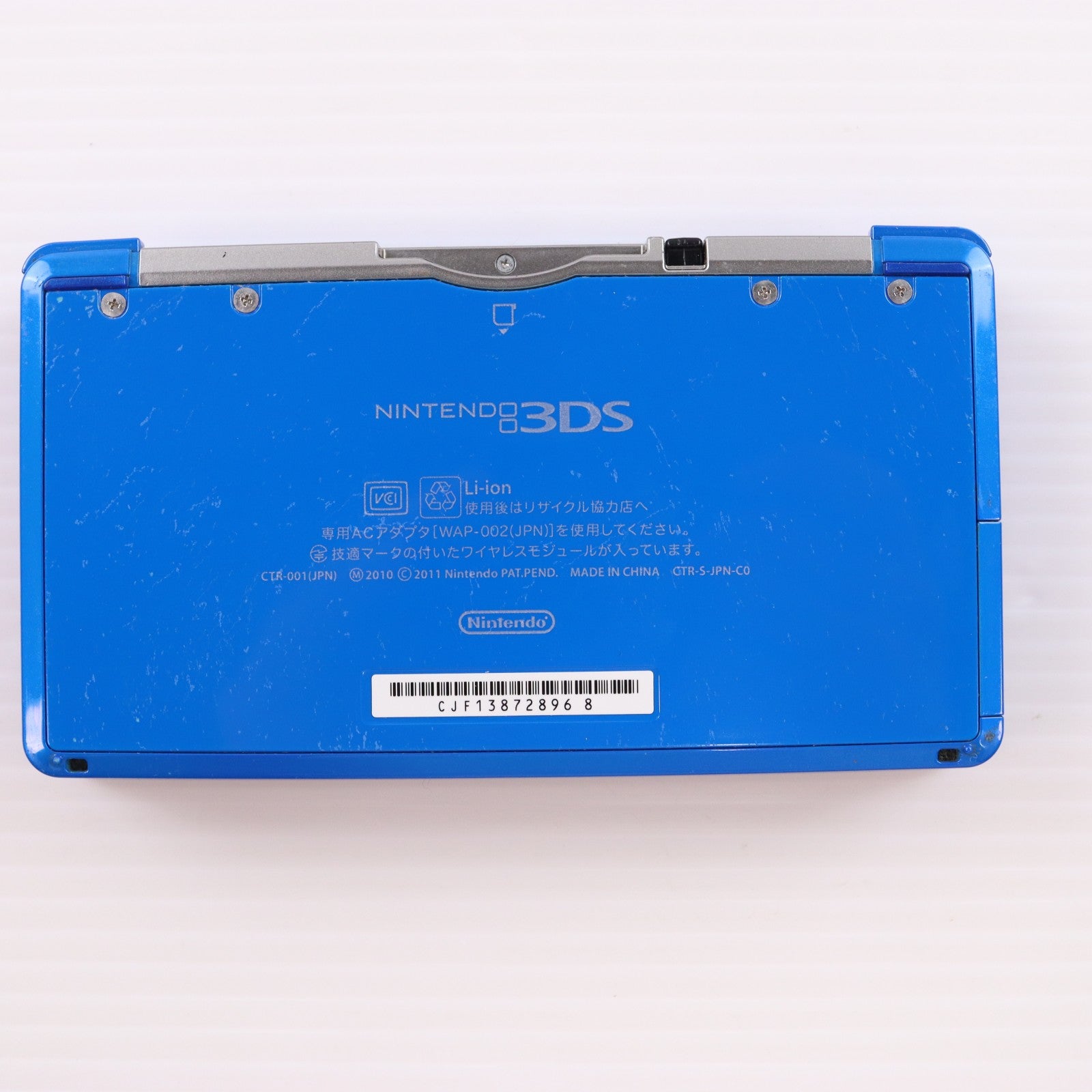 【中古即納】[3DS] (本体) ニンテンドー3DS コバルトブルー 任天堂(CTR-S-BBAA)(20120322)