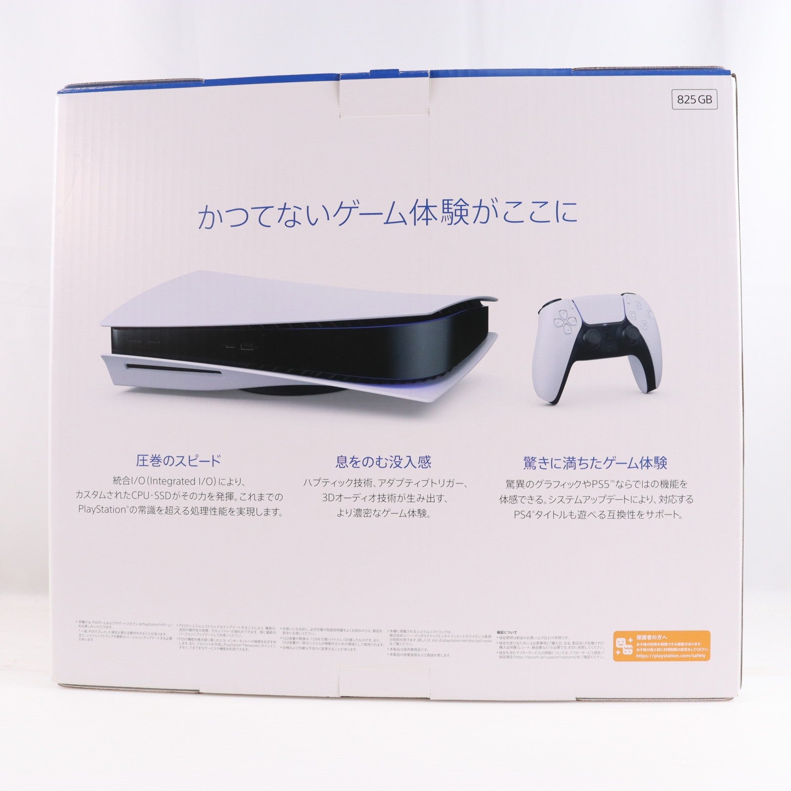 【中古即納】[PS5] (本体) PlayStation 5(プレイステーション5) SIE(CFI-1100A01)(20210824)