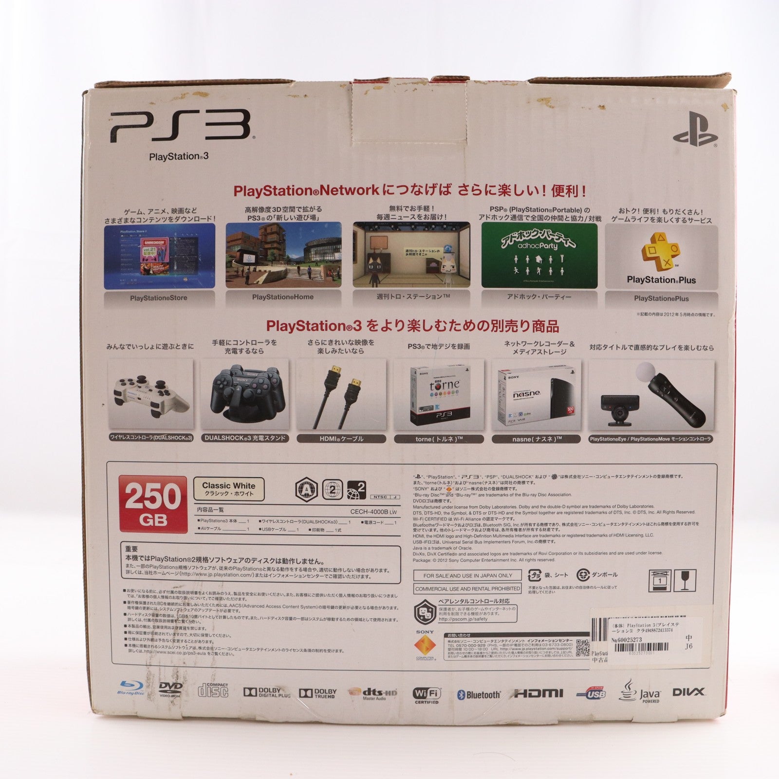 【中古即納】[PS3] (本体) PlayStation 3(プレイステーション3) クラシック・ホワイト HDD250GB SCE(CECH-4000B LW)(20121122)