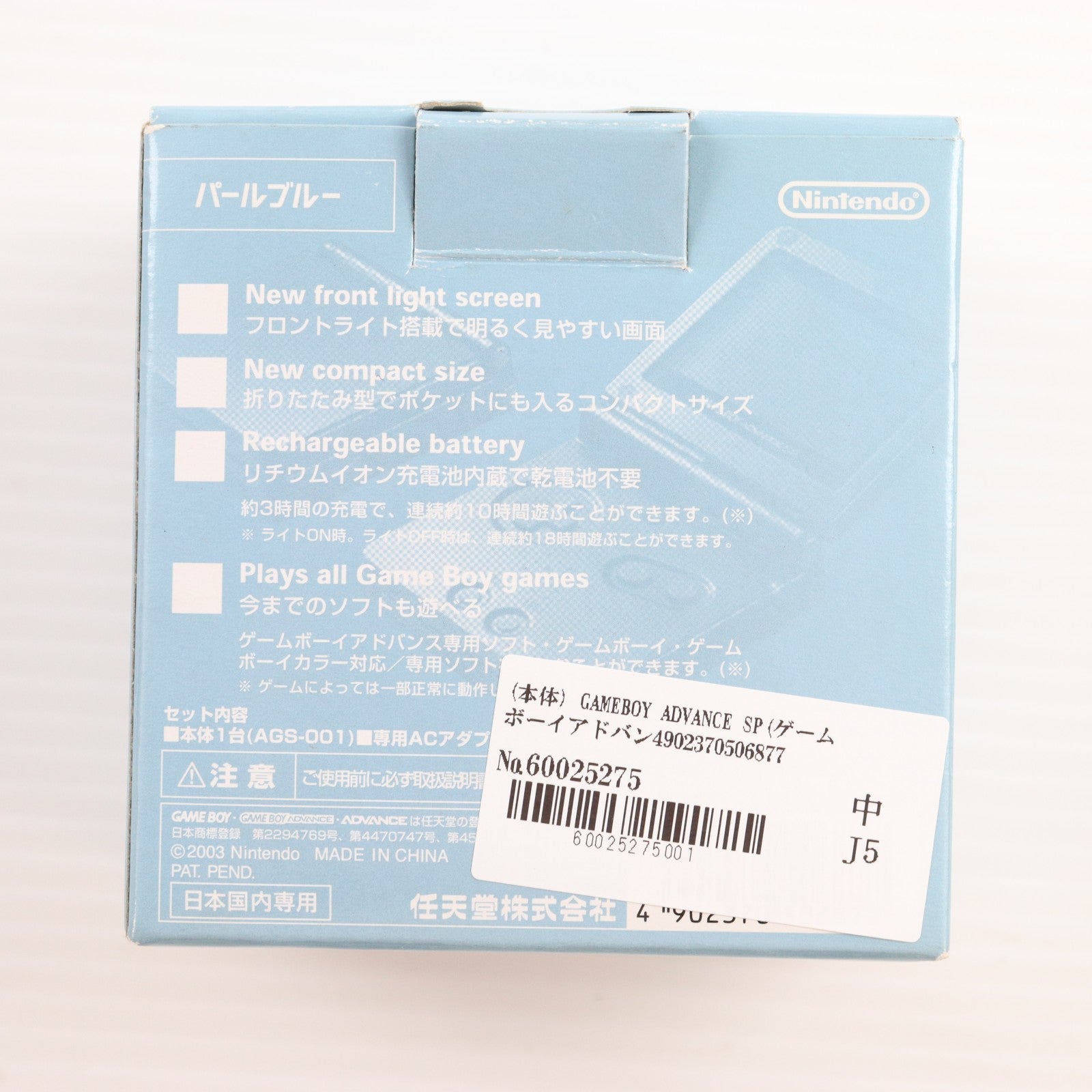 【中古即納】[GBA] (本体) GAMEBOY ADVANCE SP(ゲームボーイアドバンスSP) パールブルー 任天堂(AGS-S-PBA)(20030905)
