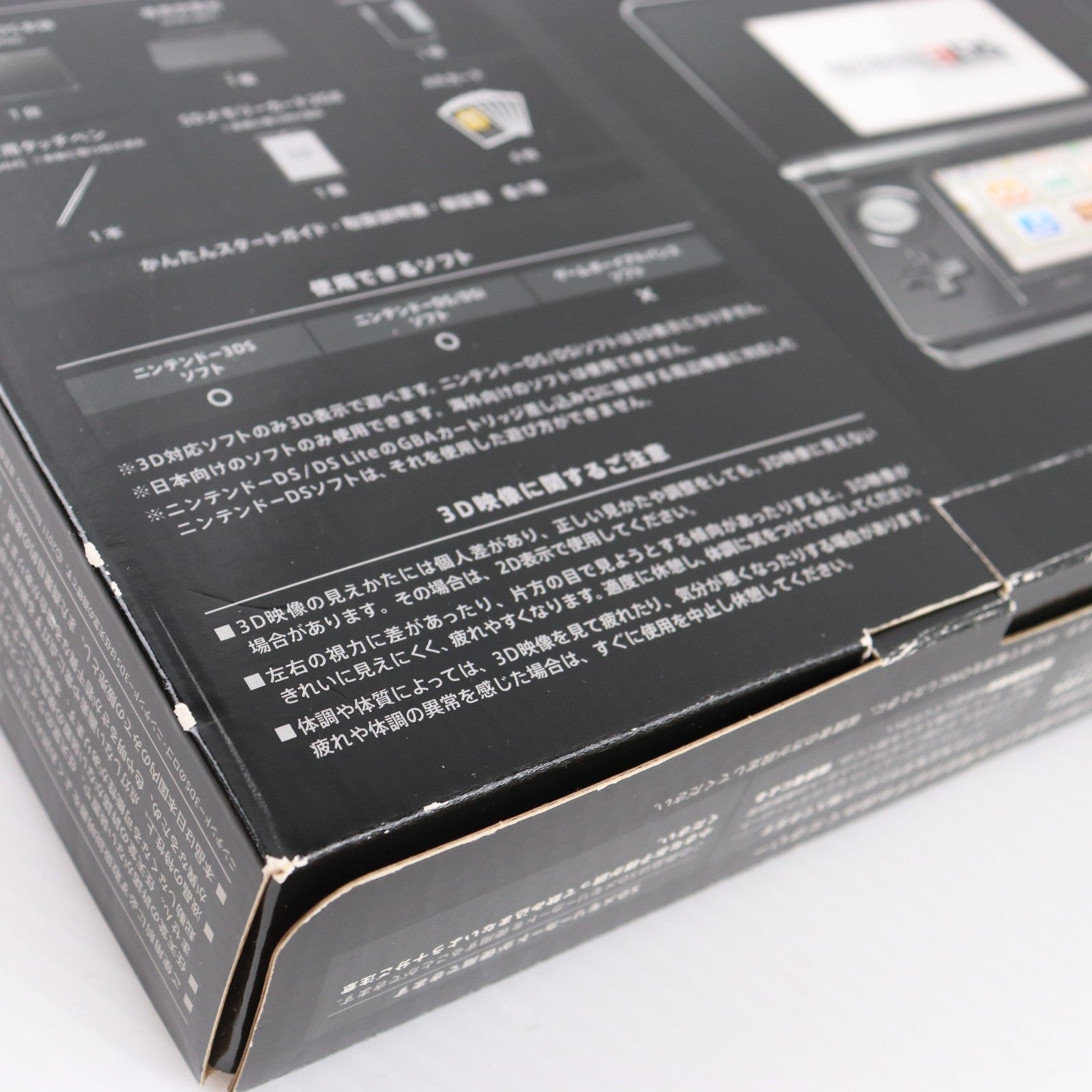 【中古即納】[3DS] (本体) ニンテンドー3DS コスモブラック 任天堂(CTR-S-KAAA)(20110226)