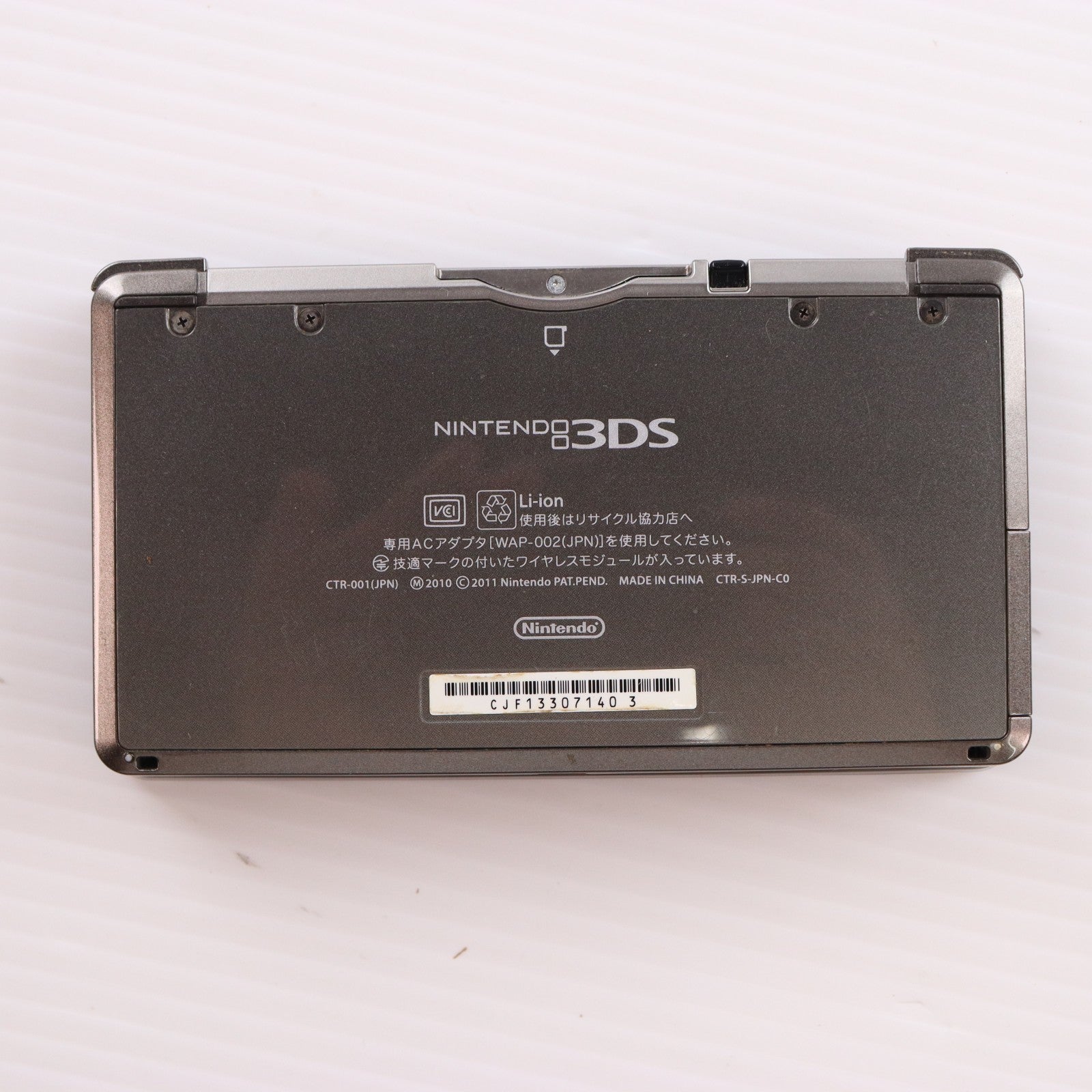 【中古即納】[3DS] (本体) ニンテンドー3DS コスモブラック 任天堂(CTR-S-KAAA)(20110226)