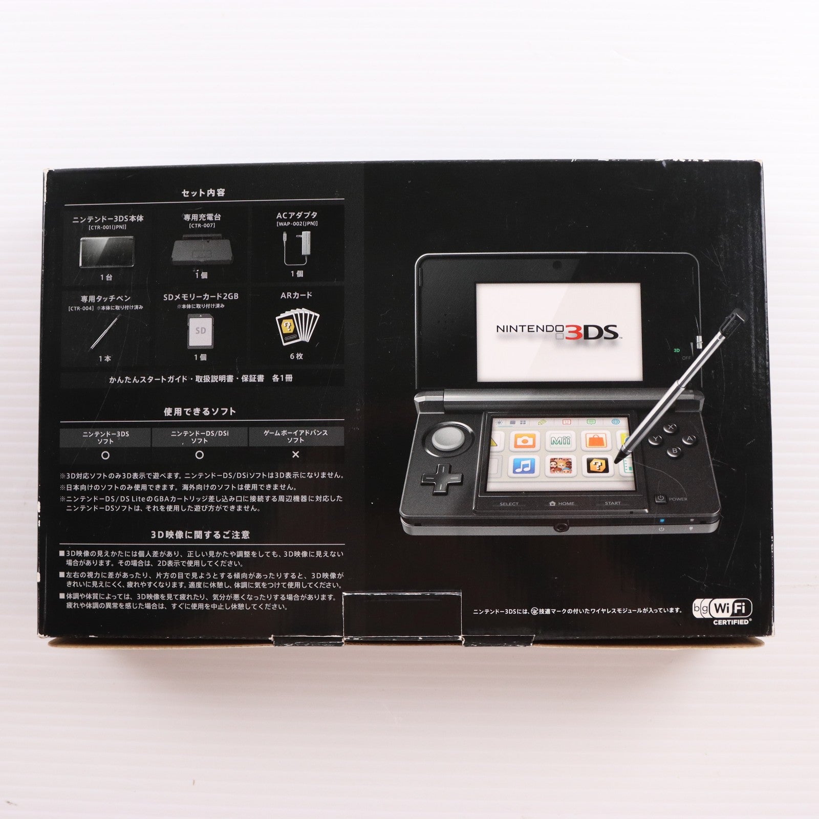 【中古即納】[3DS] (本体) ニンテンドー3DS コスモブラック 任天堂(CTR-S-KAAA)(20110226)