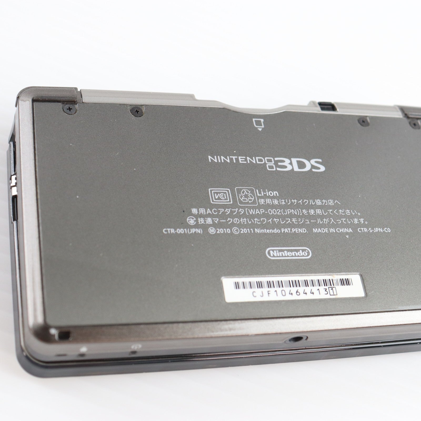 【中古即納】[3DS] (本体) ニンテンドー3DS コスモブラック 任天堂(CTR-S-KAAA)(20110226)