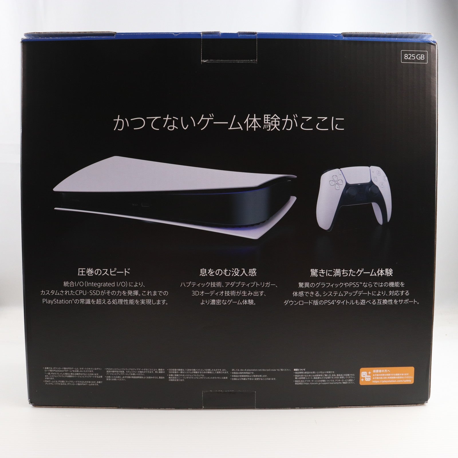 【中古即納】[PS5] (本体) PlayStation 5(プレイステーション5) デジタル・エディション SIE(CFI-1100B01)(20210720)