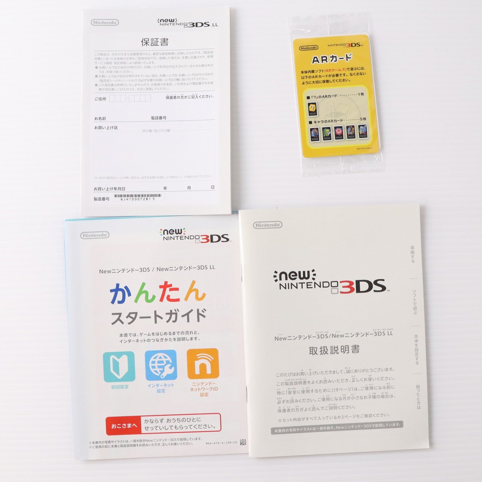 【中古即納】[3DS] (本体) Newニンテンドー3DS LL メタリックブラック 任天堂(RED-S-VAAA)(20141011)