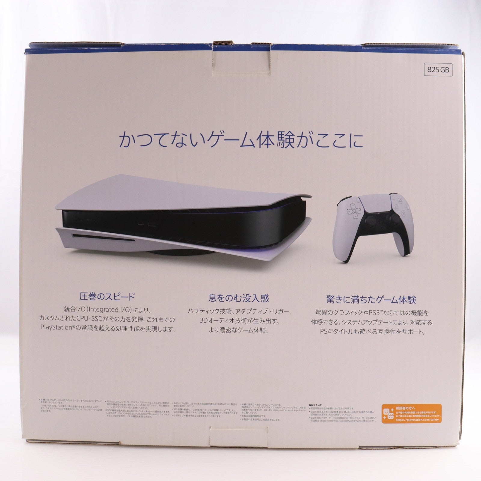 【中古即納】[PS5] (本体) PlayStation 5(プレイステーション5) SIE(CFI-1000A01)(20201112)