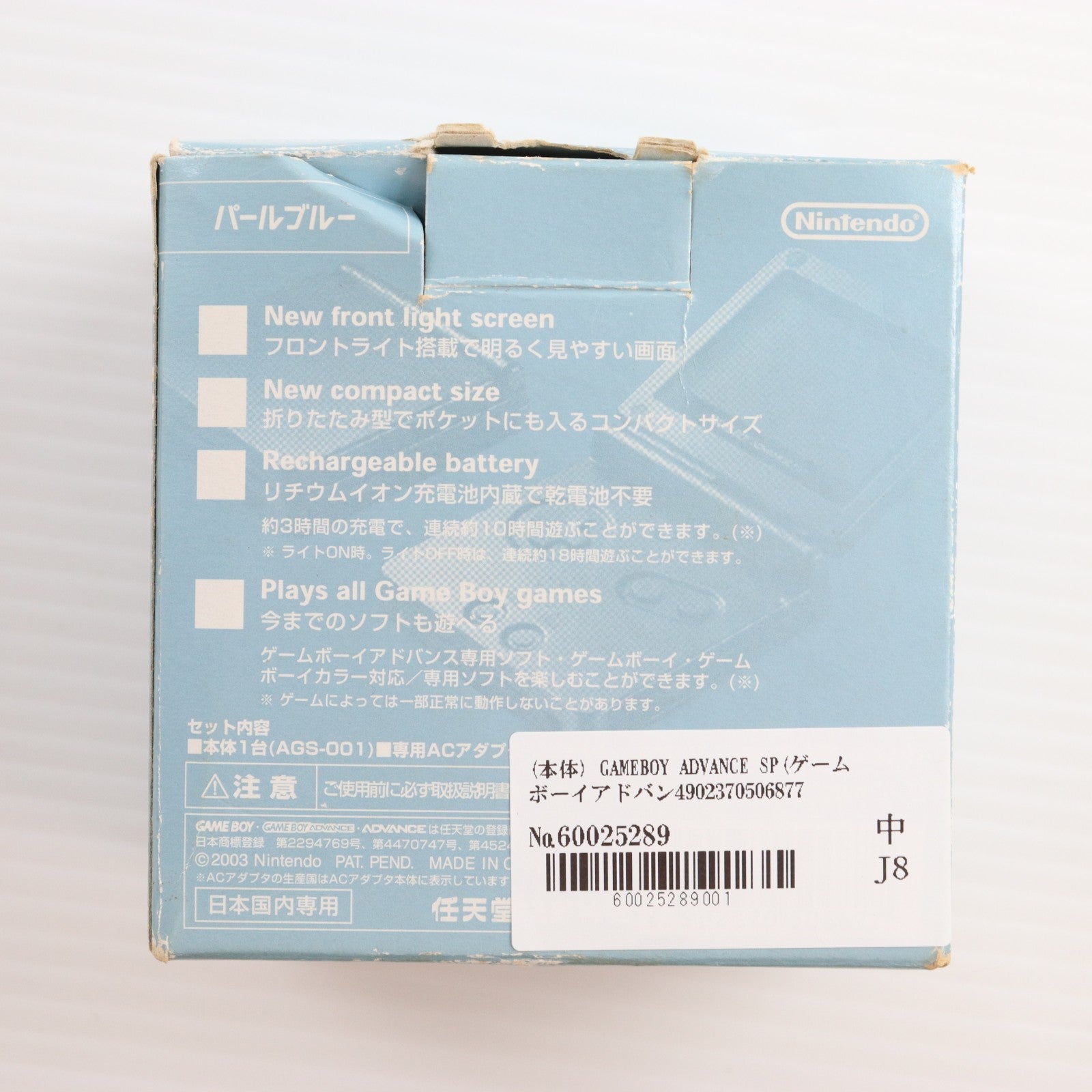 【中古即納】[GBA] (本体) GAMEBOY ADVANCE SP(ゲームボーイアドバンスSP) パールブルー 任天堂(AGS-S-PBA)(20030905)