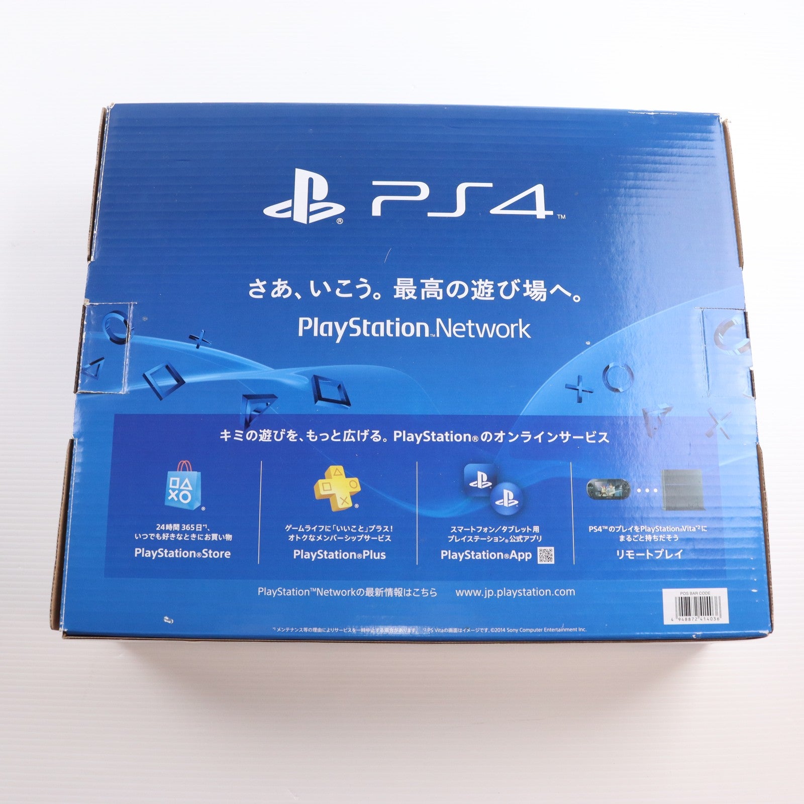 【中古即納】[PS4] (本体) PlayStation 4(プレイステーション4) グレイシャー・ホワイト HDD500GB SCE(CUH-1200AB02)(20150625)