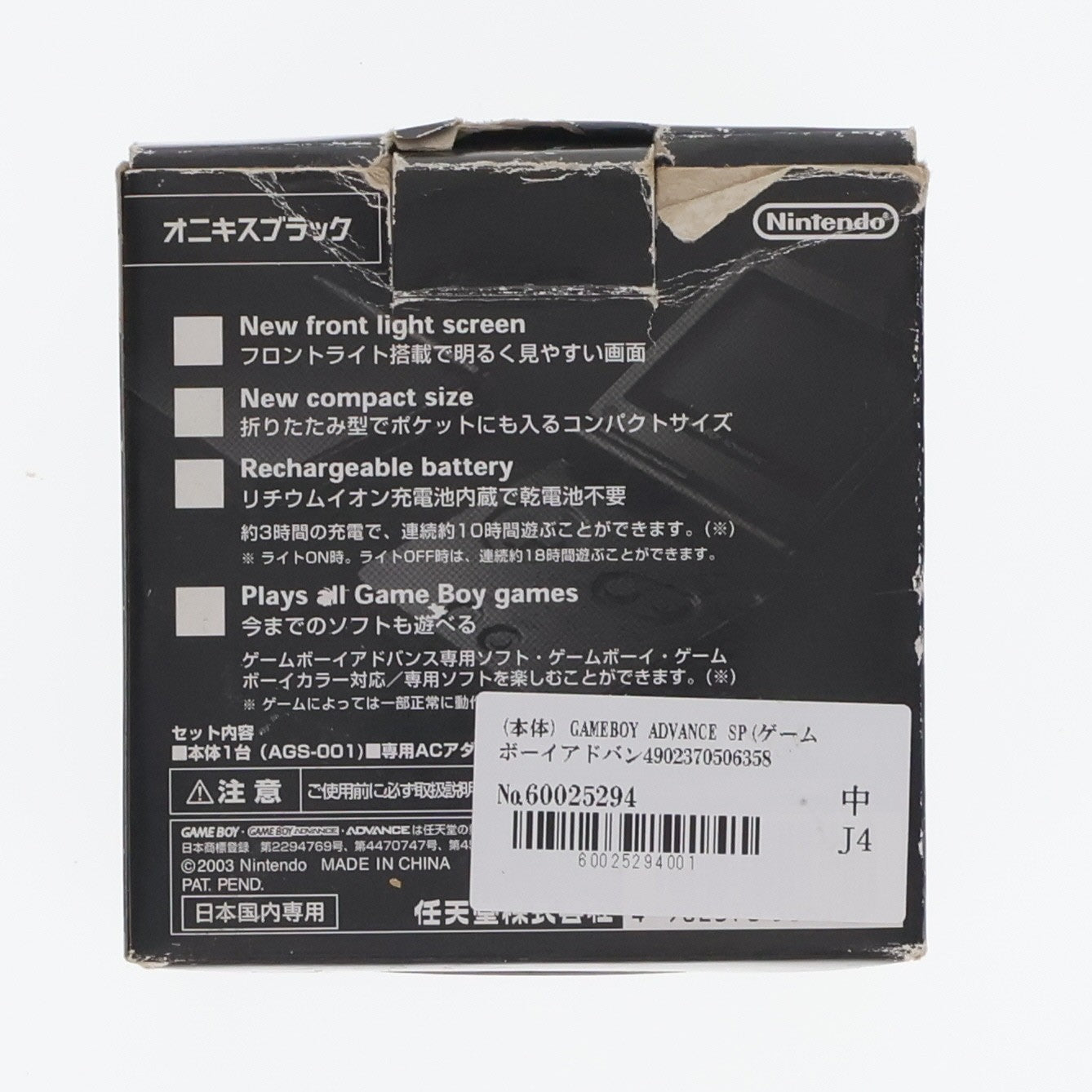 【中古即納】[GBA] (本体) GAMEBOY ADVANCE SP(ゲームボーイアドバンスSP) オニキスブラック 任天堂(AGS-S-ZKA)(20030214)