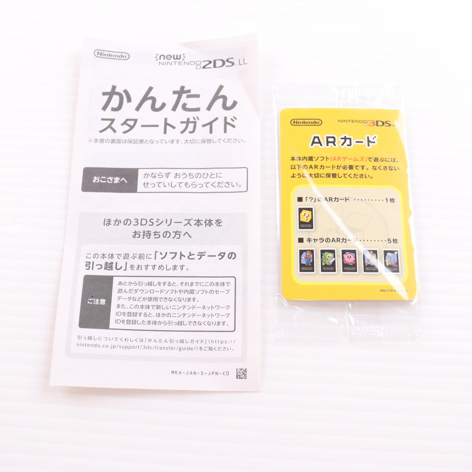 【中古即納】[3DS] (本体) Newニンテンドー2DS LL ドラゴンクエスト はぐれメタルエディション 任天堂(JAN-S-KBCA)(20170729)