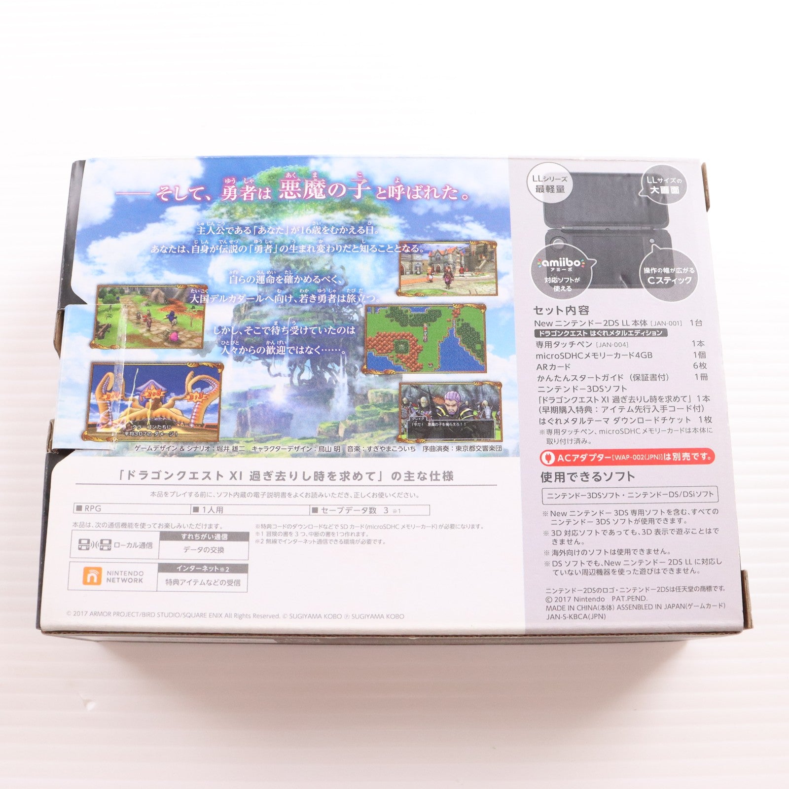 【中古即納】[3DS] (本体) Newニンテンドー2DS LL ドラゴンクエスト はぐれメタルエディション 任天堂(JAN-S-KBCA)(20170729)