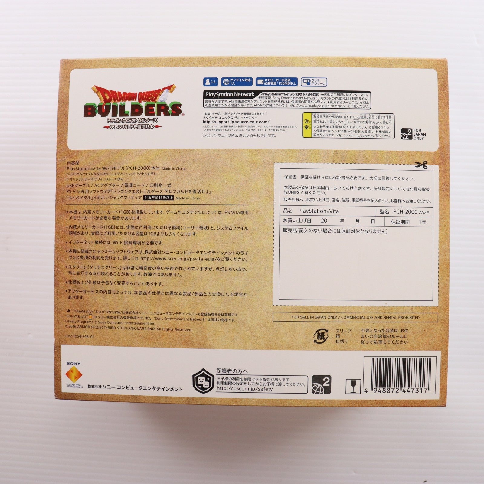 【中古即納】[PSVita] (本体) PlayStation Vita(プレイステーション ヴィータ) ドラゴンクエスト メタルスライムエディション SCE(PCHJ-10028)(20160128)