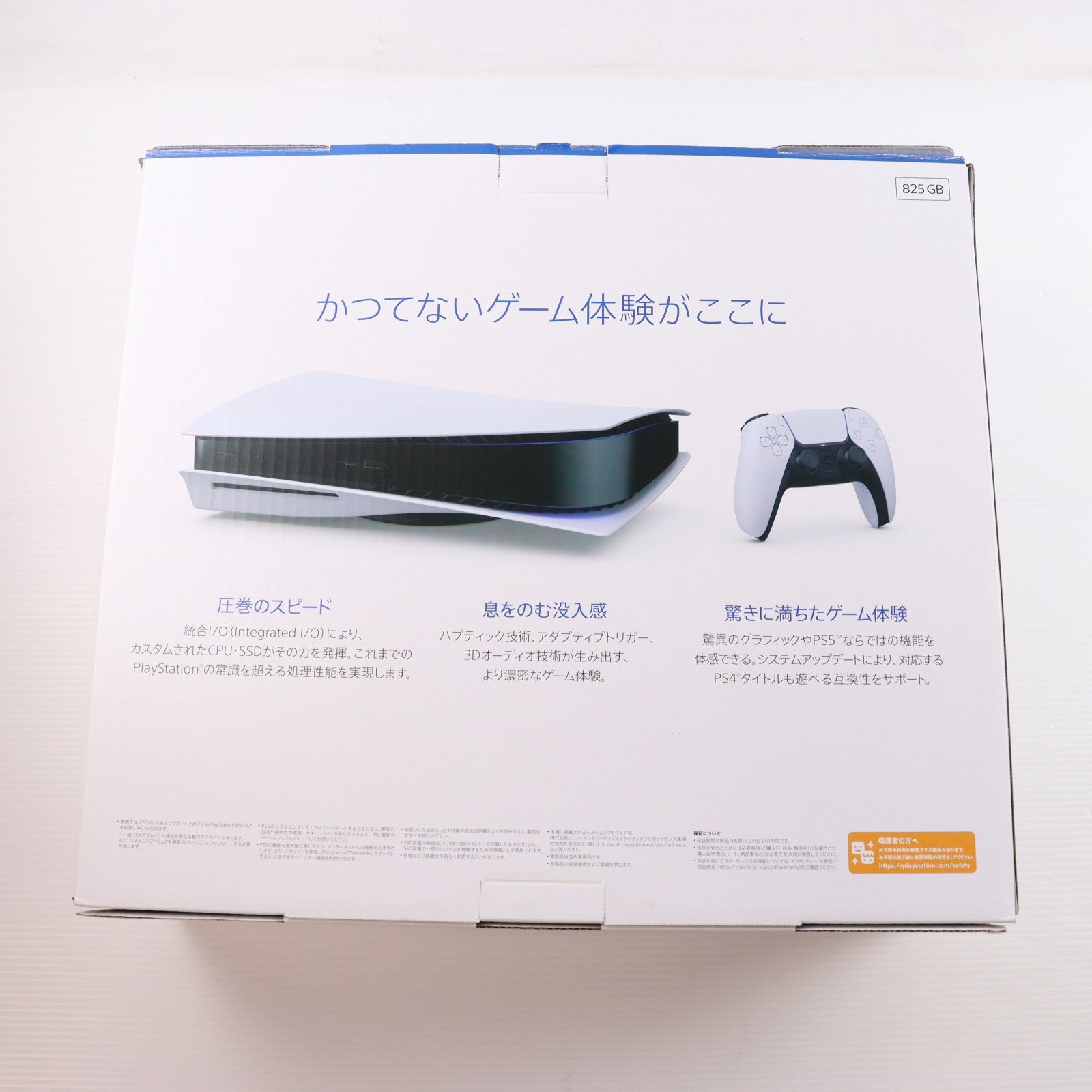 【中古即納】[PS5] (本体) PlayStation 5(プレイステーション5) SIE(CFI-1100A01)(20210824)
