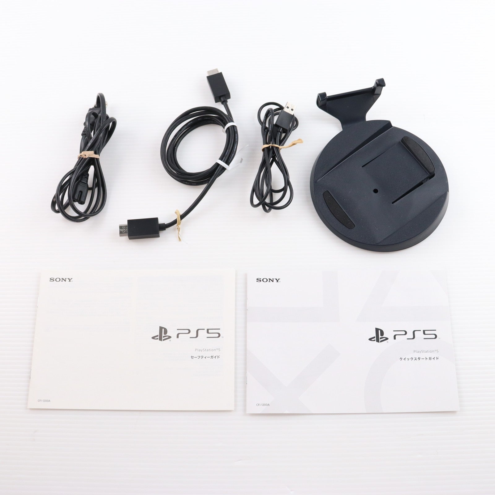 【中古即納】[PS5] (本体) PlayStation 5(プレイステーション5) SIE(CFI-1200A01)(20220915)