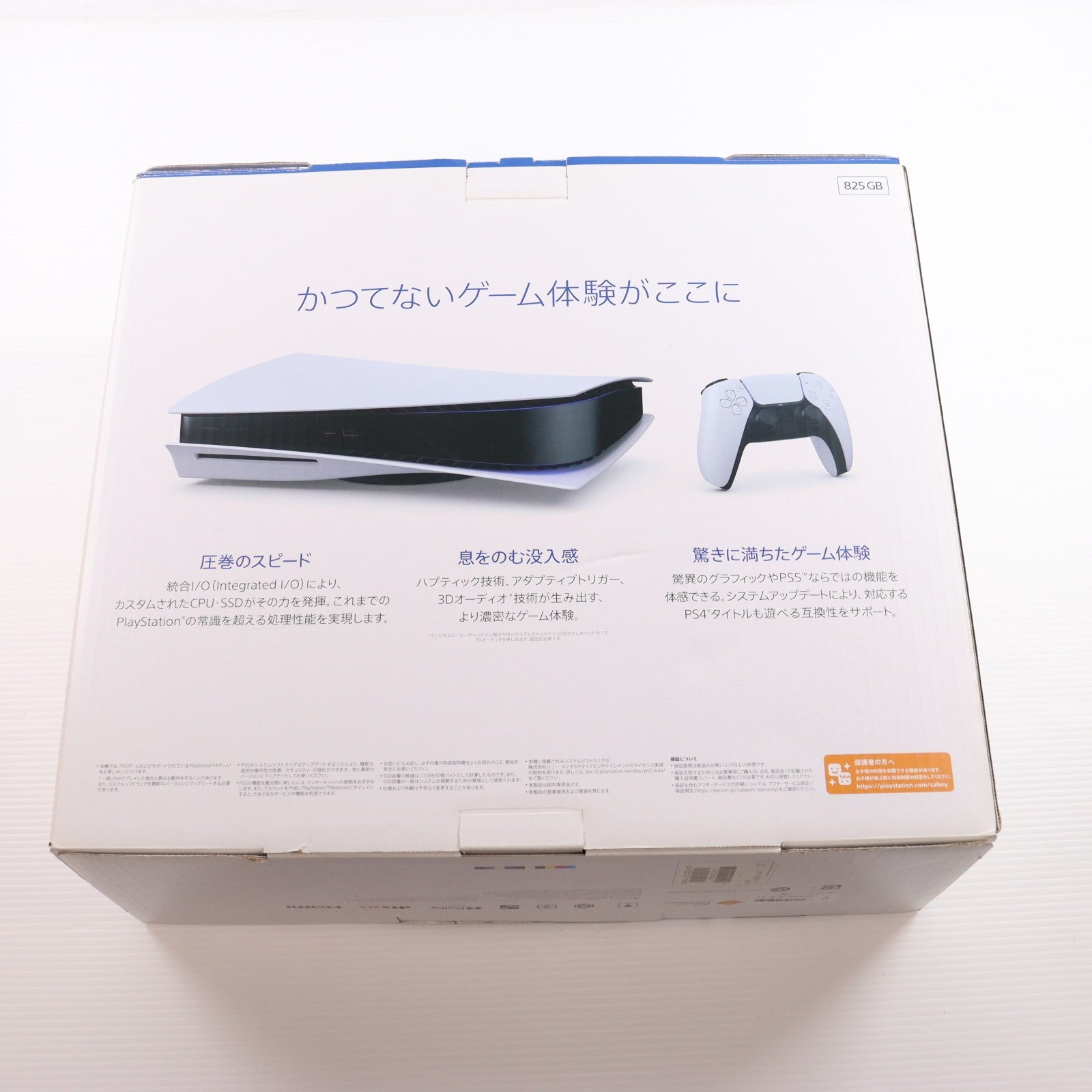 【中古即納】[PS5] (本体) PlayStation 5(プレイステーション5) SIE(CFI-1200A01)(20220915)