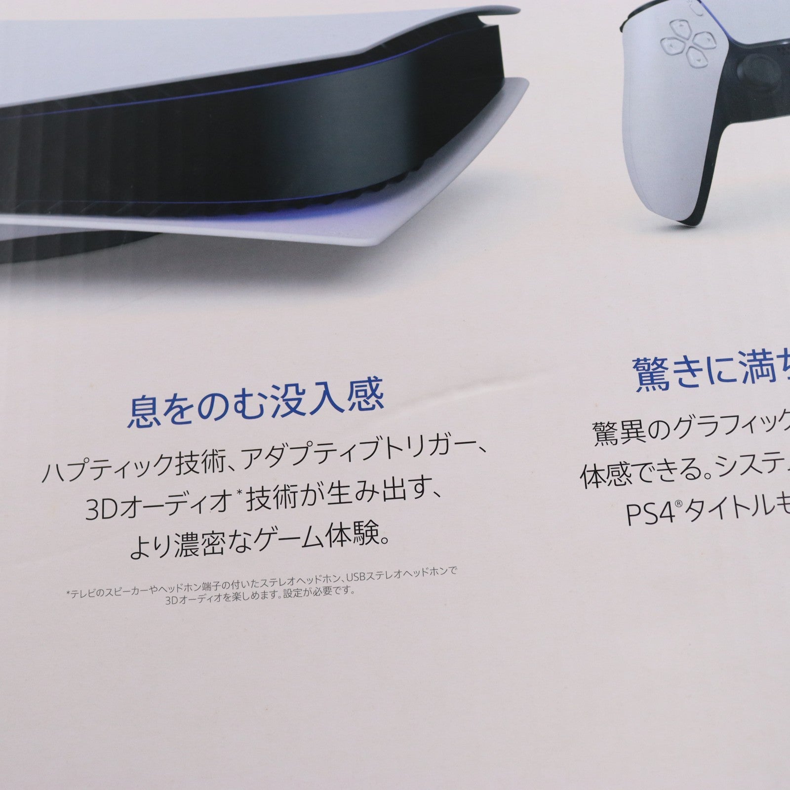 【中古即納】[PS5] (本体) PlayStation 5(プレイステーション5) SIE(CFI-1200A01)(20220915)
