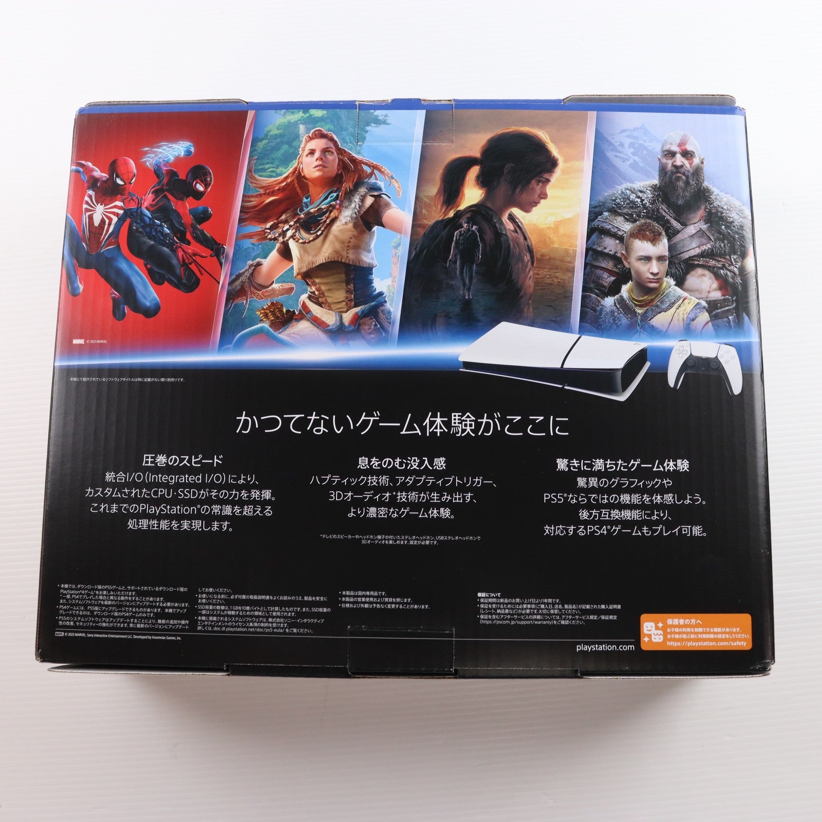 【中古即納】[PS5] (本体) PlayStation 5(プレイステーション5) slimモデル(スリムモデル) デジタル・エディション SIE(CFI-2000B01)(20231110)