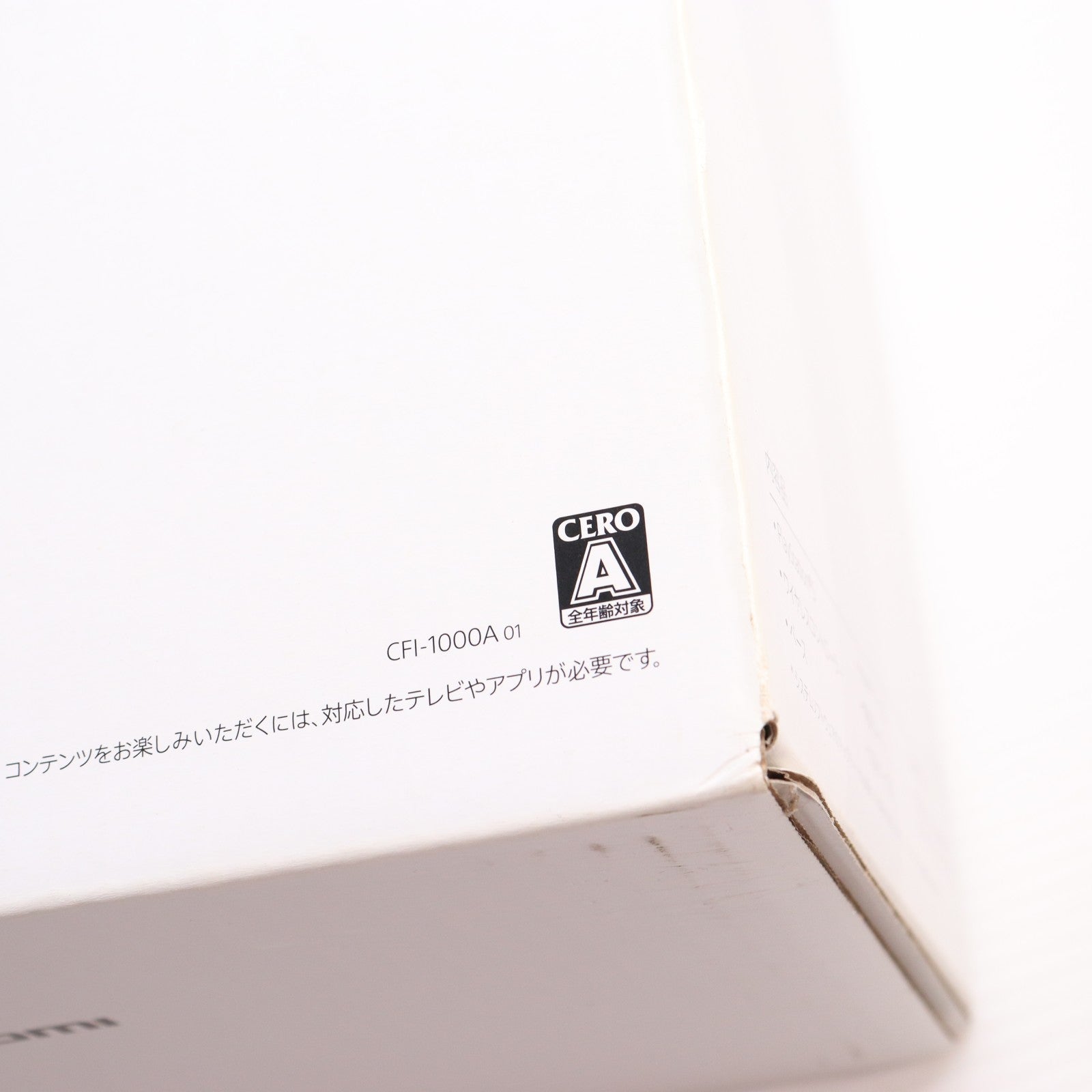 【中古即納】[PS5] (本体) PlayStation 5(プレイステーション5) SIE(CFI-1000A01)(20201112)