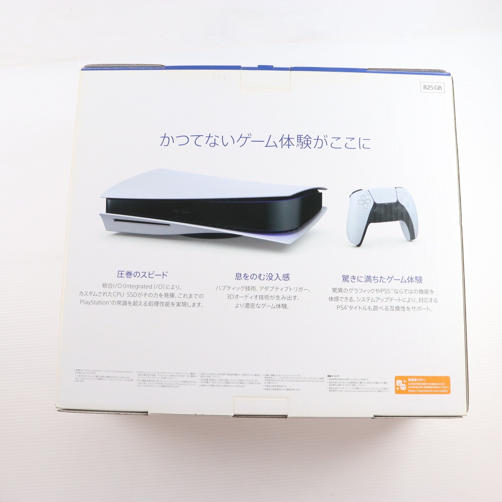 【中古即納】[PS5] (本体) PlayStation 5(プレイステーション5) SIE(CFI-1000A01)(20201112)