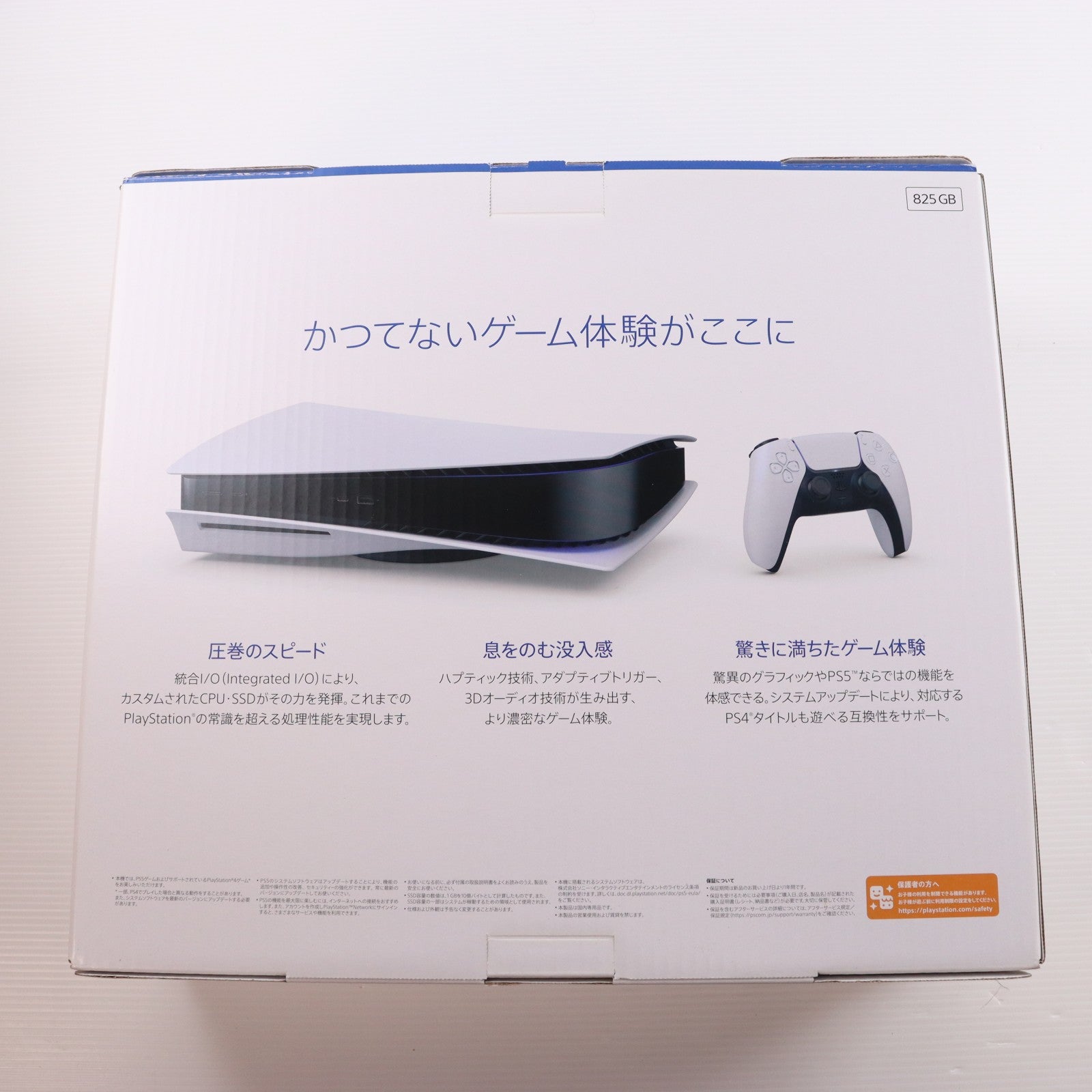 【中古即納】[PS5] (本体) PlayStation 5(プレイステーション5) SIE(CFI-1100A01)(20210824)