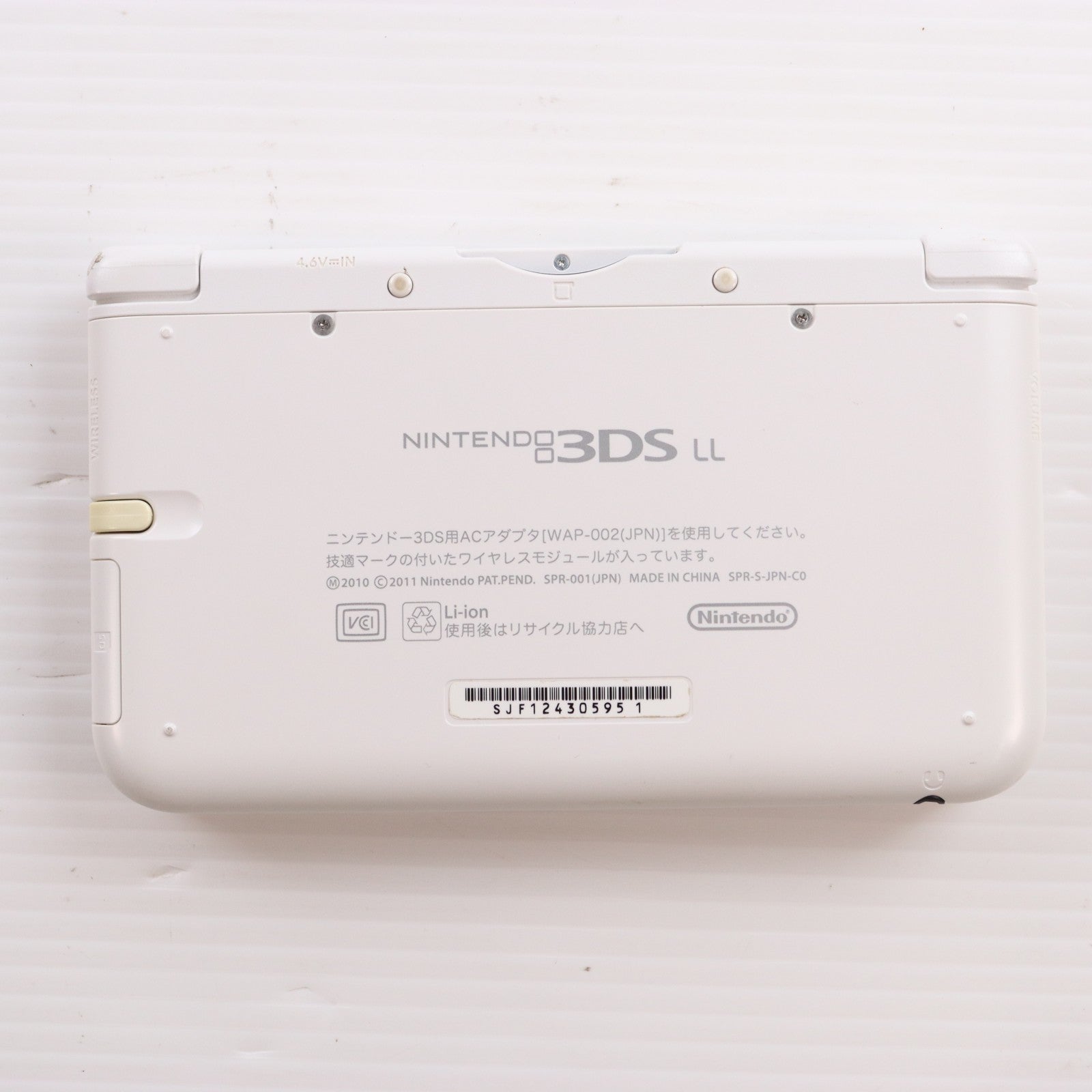 【中古即納】[3DS] (本体) ニンテンドー3DS LL ホワイト 任天堂(SPR-S-WAAA)(20120728)