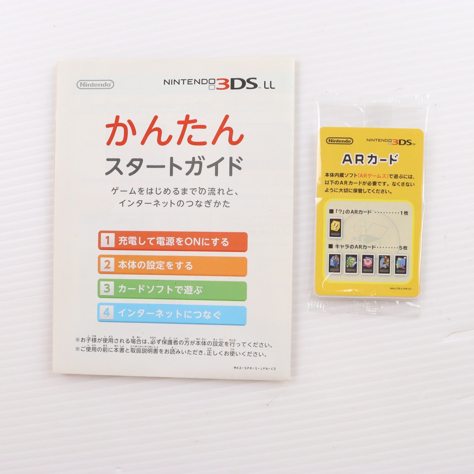 【中古即納】[3DS] (本体) ニンテンドー3DS LL ホワイト 任天堂(SPR-S-WAAA)(20120728)
